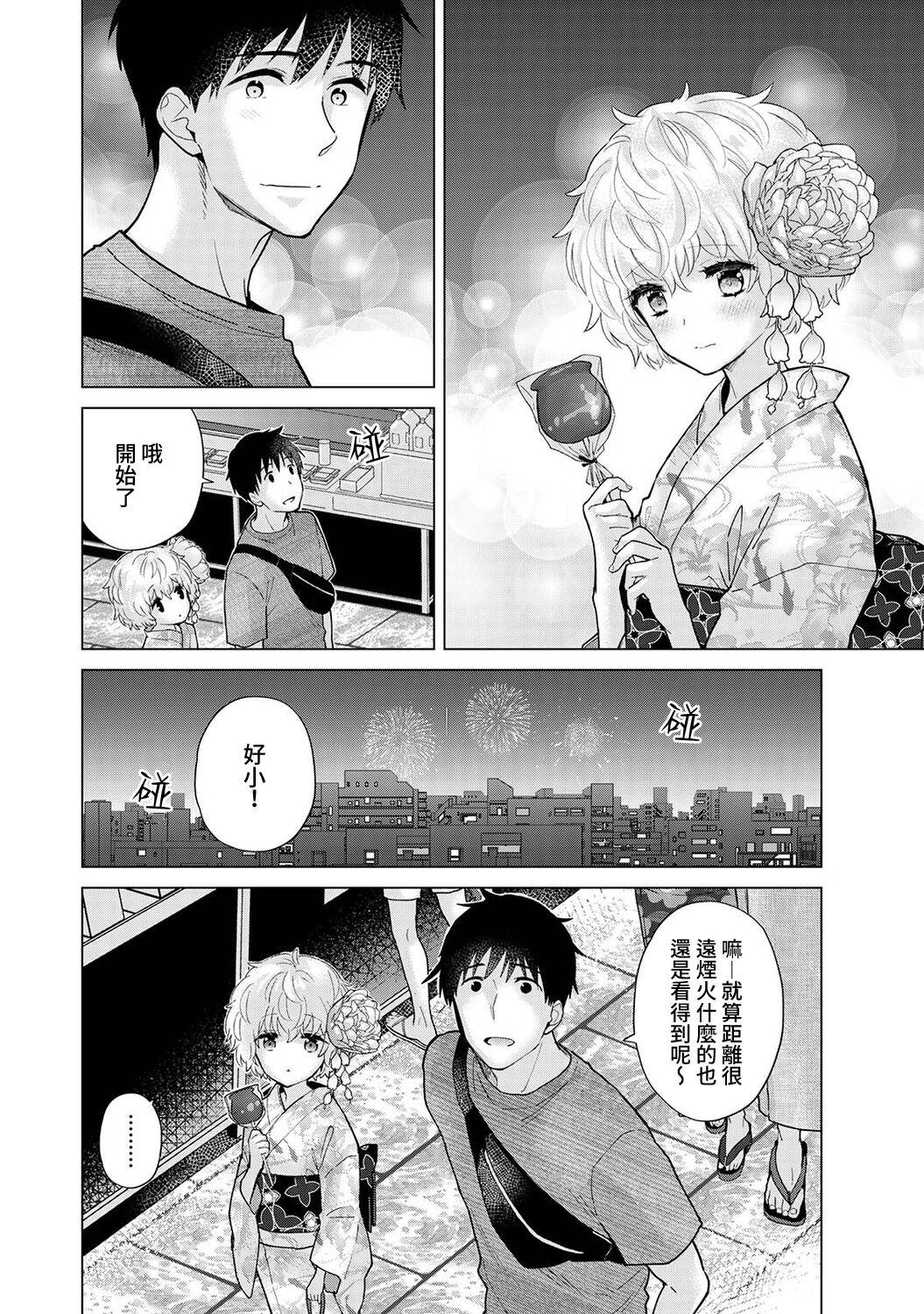 Noraneko Shoujo to no Kurashikata | 與野貓少女一起生活的方法 Ch. 22-40 295