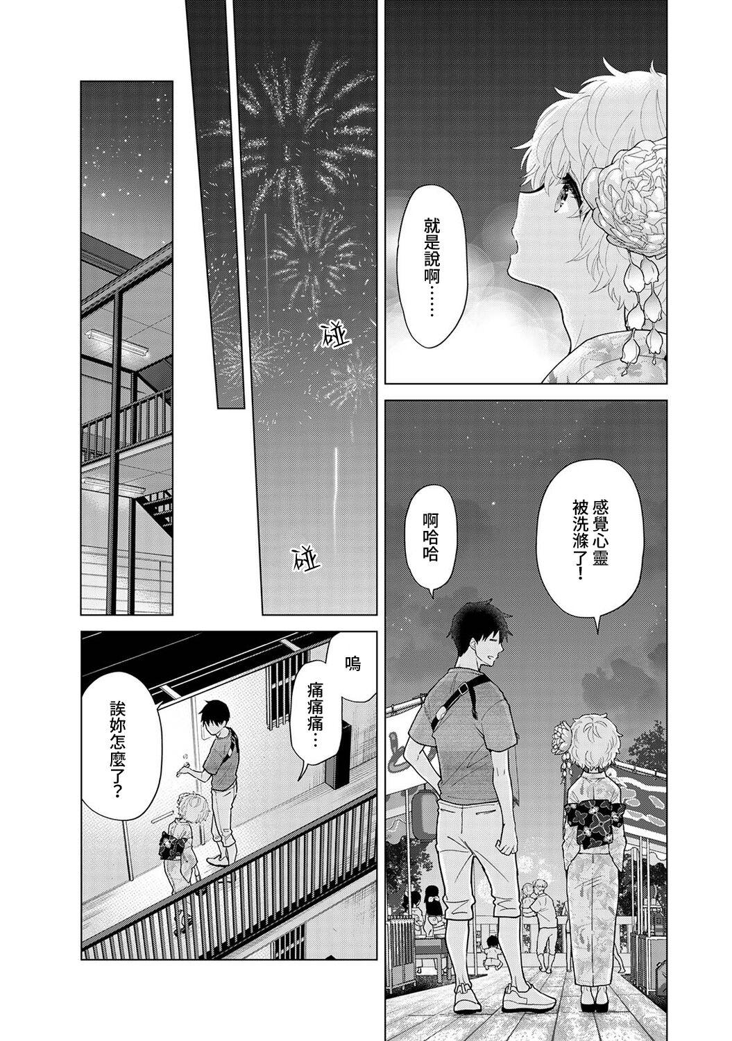 Noraneko Shoujo to no Kurashikata | 與野貓少女一起生活的方法 Ch. 22-40 296