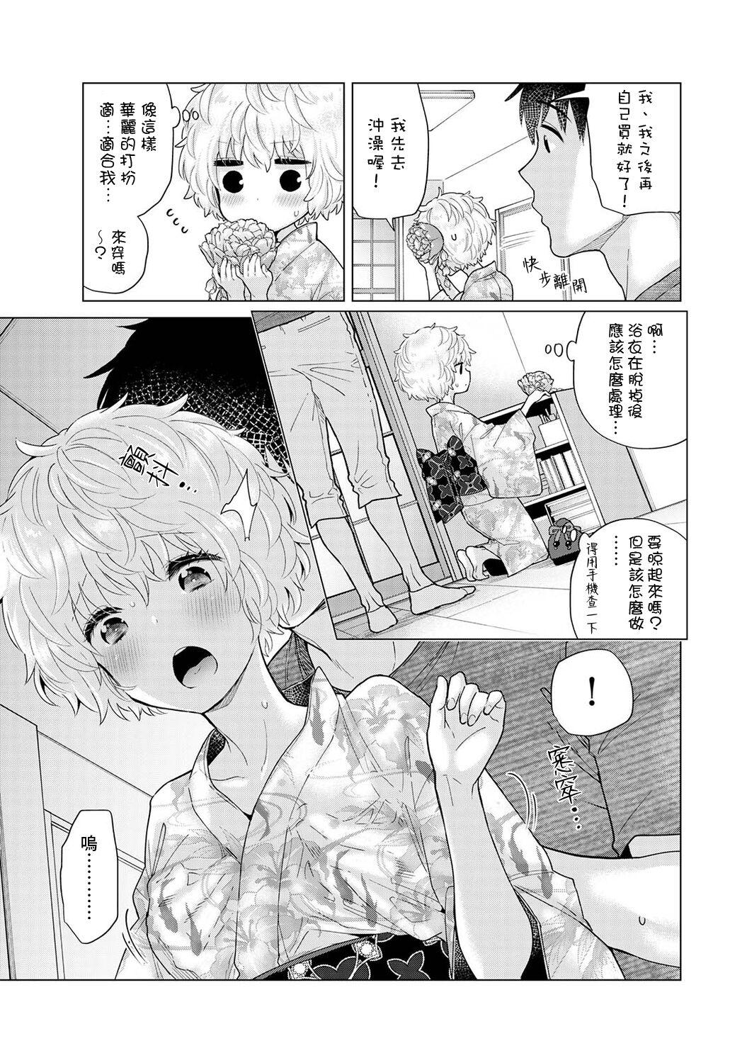 Noraneko Shoujo to no Kurashikata | 與野貓少女一起生活的方法 Ch. 22-40 298