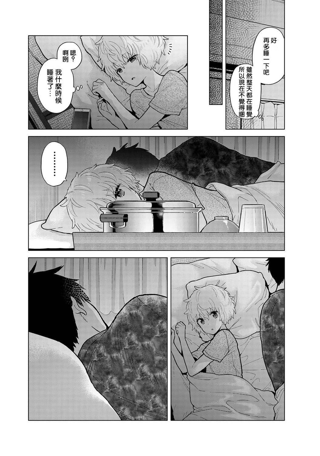 Noraneko Shoujo to no Kurashikata | 與野貓少女一起生活的方法 Ch. 22-40 354