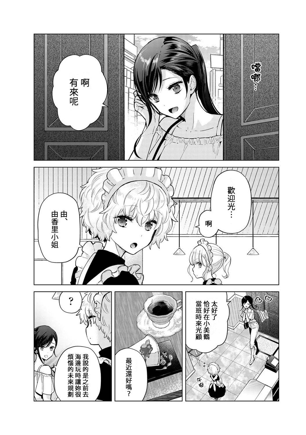 Noraneko Shoujo to no Kurashikata | 與野貓少女一起生活的方法 Ch. 22-40 359