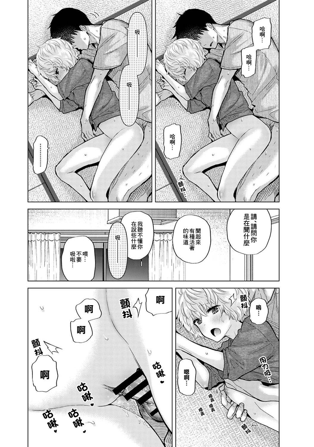 Noraneko Shoujo to no Kurashikata | 與野貓少女一起生活的方法 Ch. 22-40 383