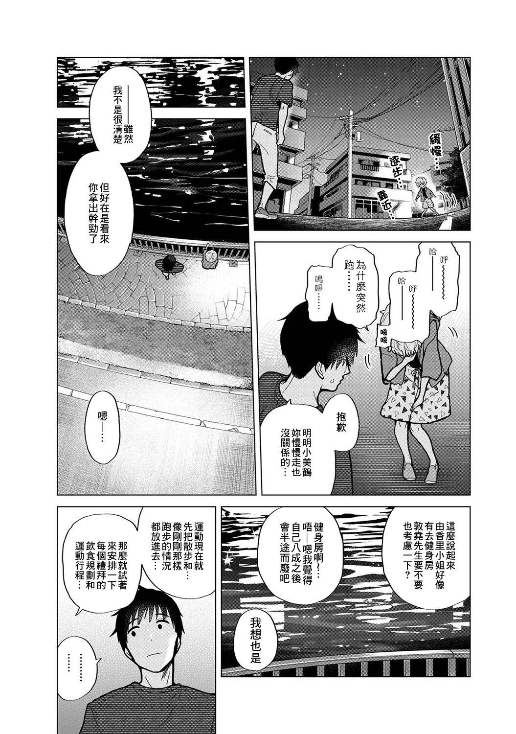 Noraneko Shoujo to no Kurashikata | 與野貓少女一起生活的方法 Ch. 22-40 402