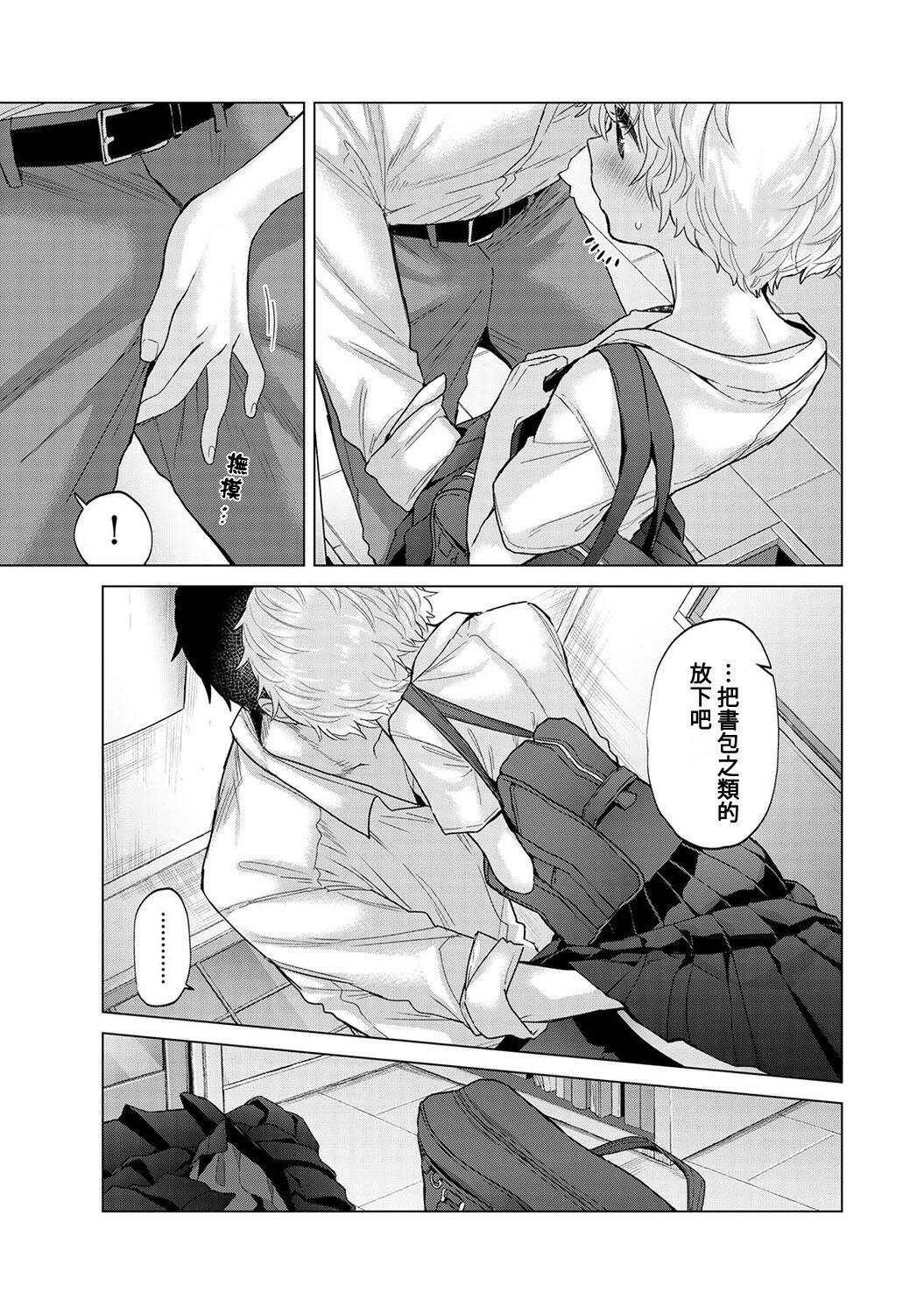 Noraneko Shoujo to no Kurashikata | 與野貓少女一起生活的方法 Ch. 22-40 415