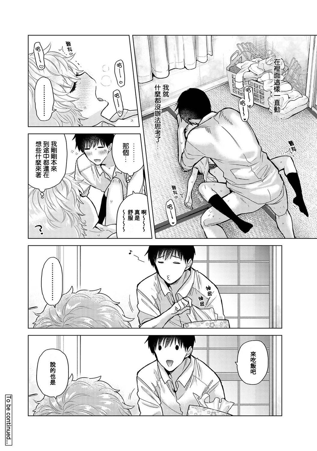 Noraneko Shoujo to no Kurashikata | 與野貓少女一起生活的方法 Ch. 22-40 424