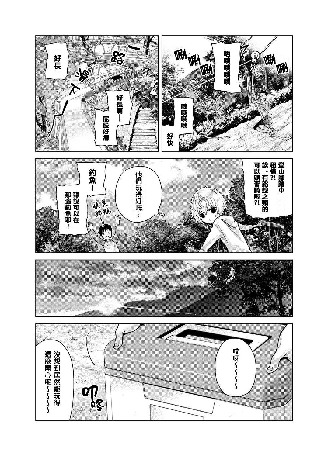 Noraneko Shoujo to no Kurashikata | 與野貓少女一起生活的方法 Ch. 22-40 456