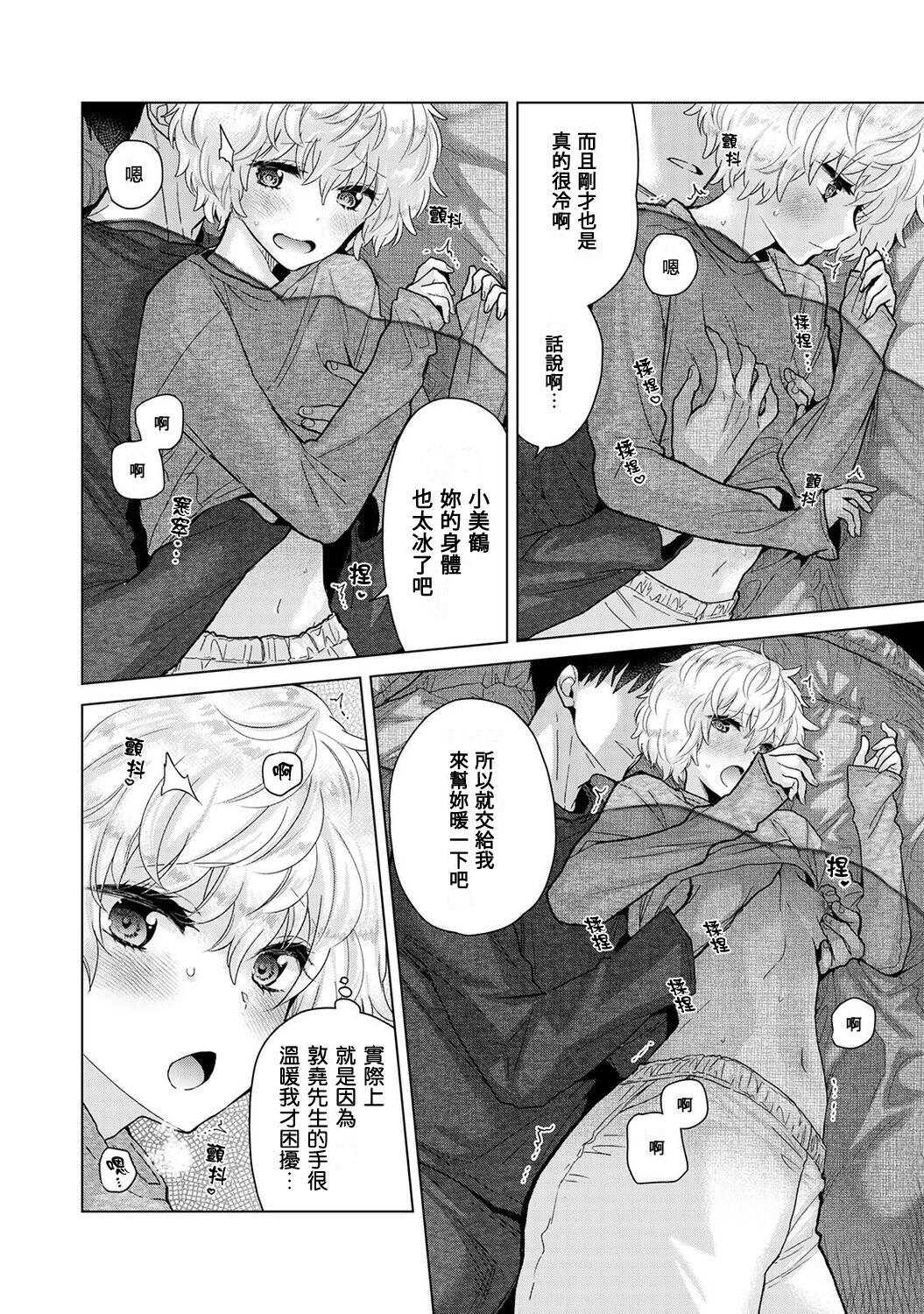 Noraneko Shoujo to no Kurashikata | 與野貓少女一起生活的方法 Ch. 22-40 465