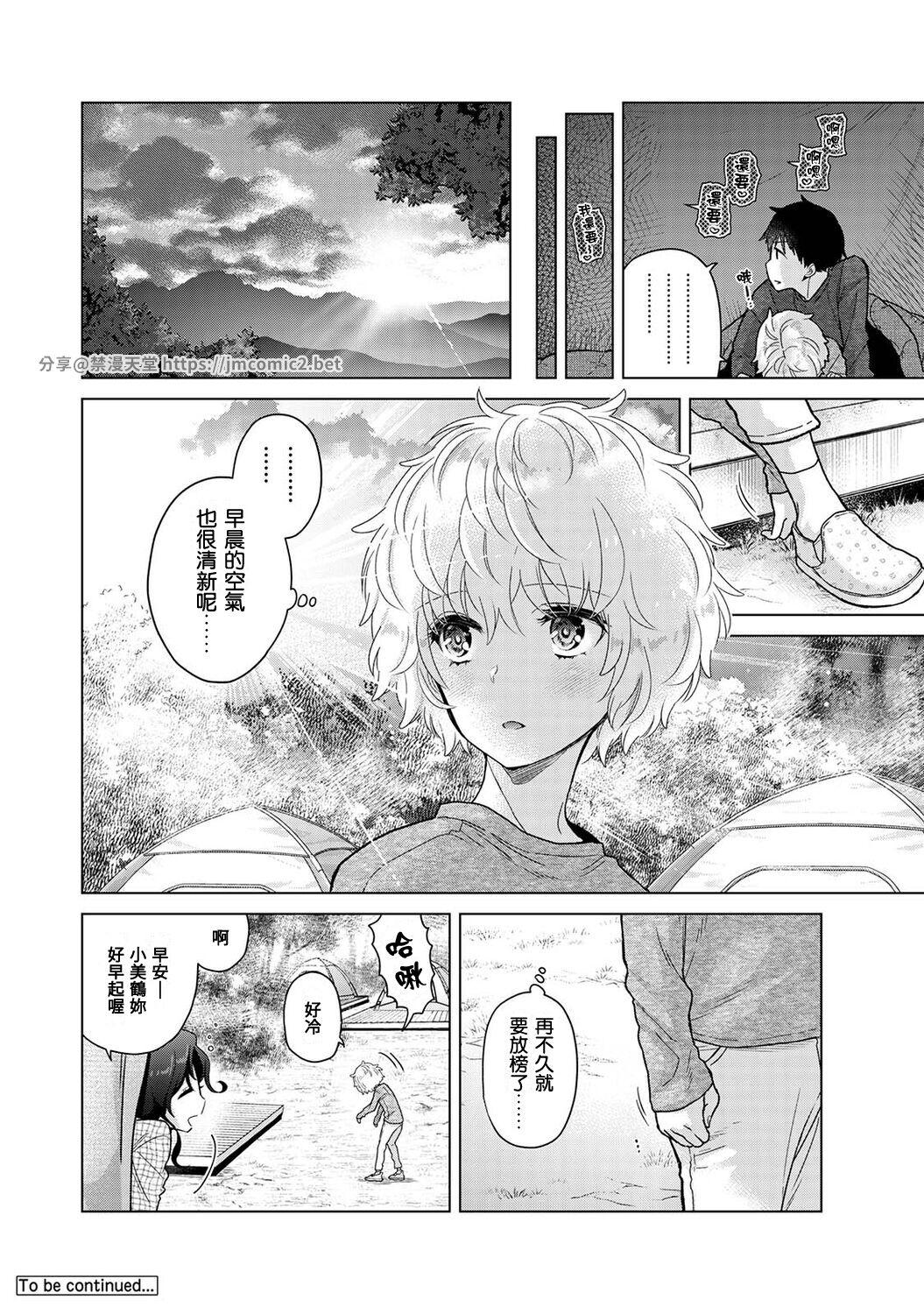 Noraneko Shoujo to no Kurashikata | 與野貓少女一起生活的方法 Ch. 22-40 475