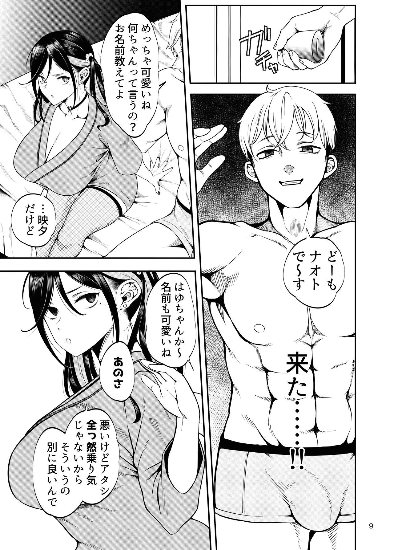 Adult Toys Kanojo o Netorase Fuuzoku ni Nante Tsurete-kun ja Nakatta - Original Gay College - Page 10