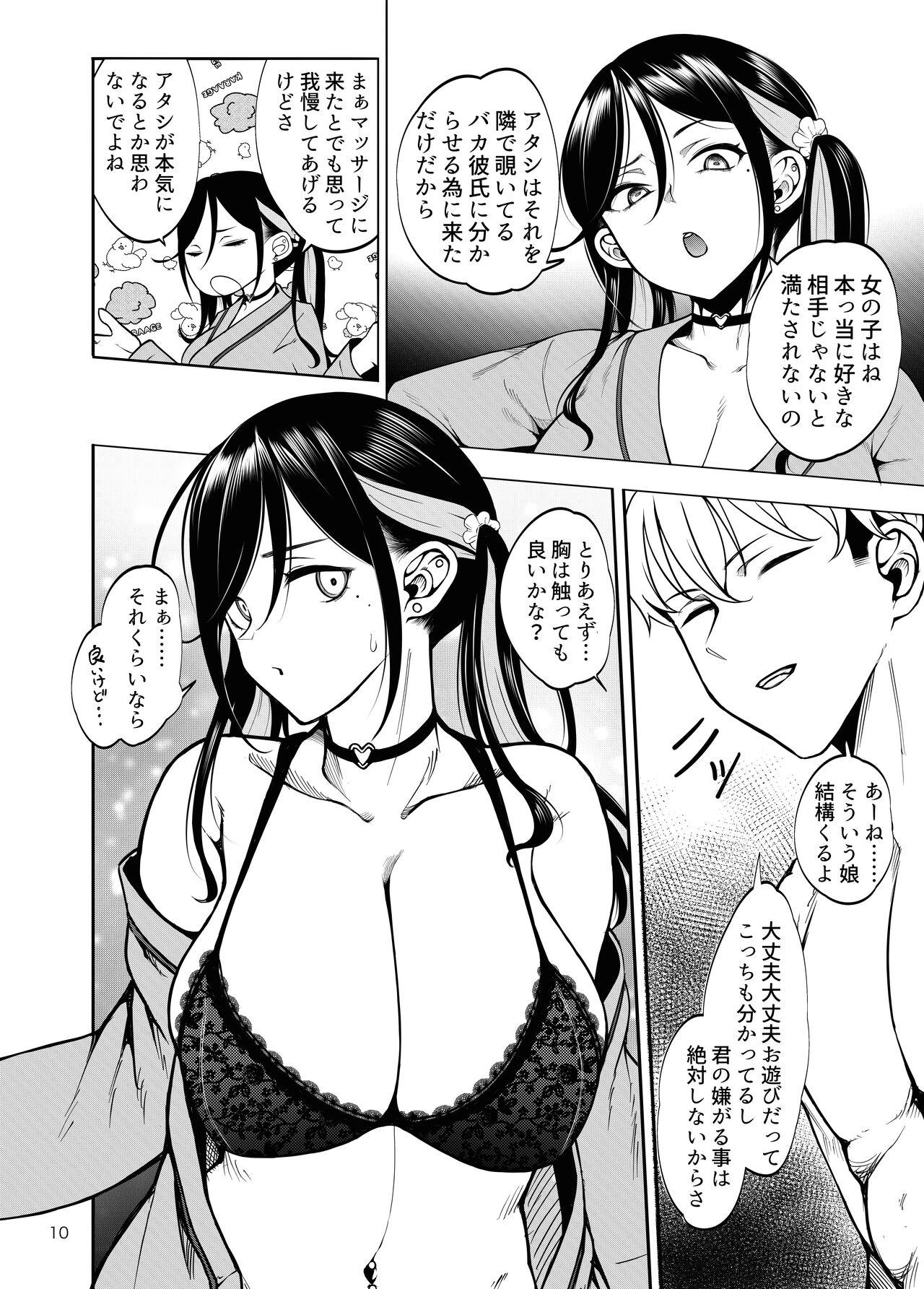 Adult Toys Kanojo o Netorase Fuuzoku ni Nante Tsurete-kun ja Nakatta - Original Gay College - Page 11