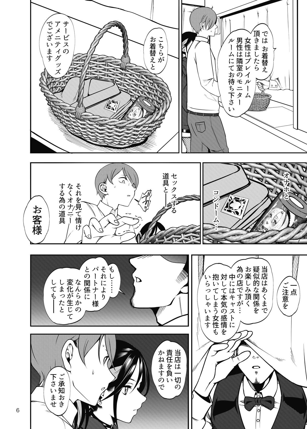 Adult Toys Kanojo o Netorase Fuuzoku ni Nante Tsurete-kun ja Nakatta - Original Gay College - Page 7