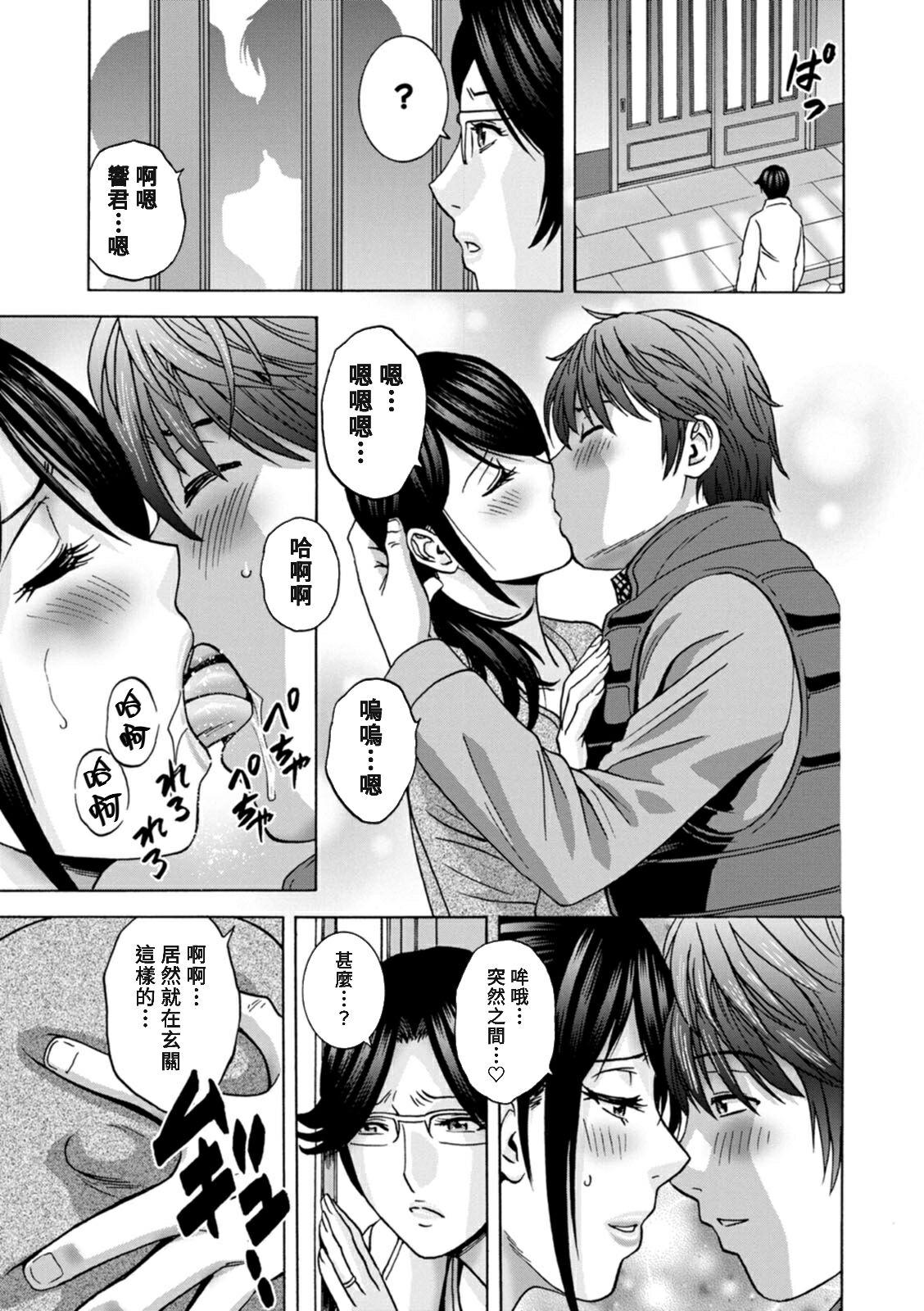 [Hidemaru] Yasashii Oba-san Yarashii Oba-san Ch.1-5 [Chinese] [Banana手工漢化]  [Digital] 64