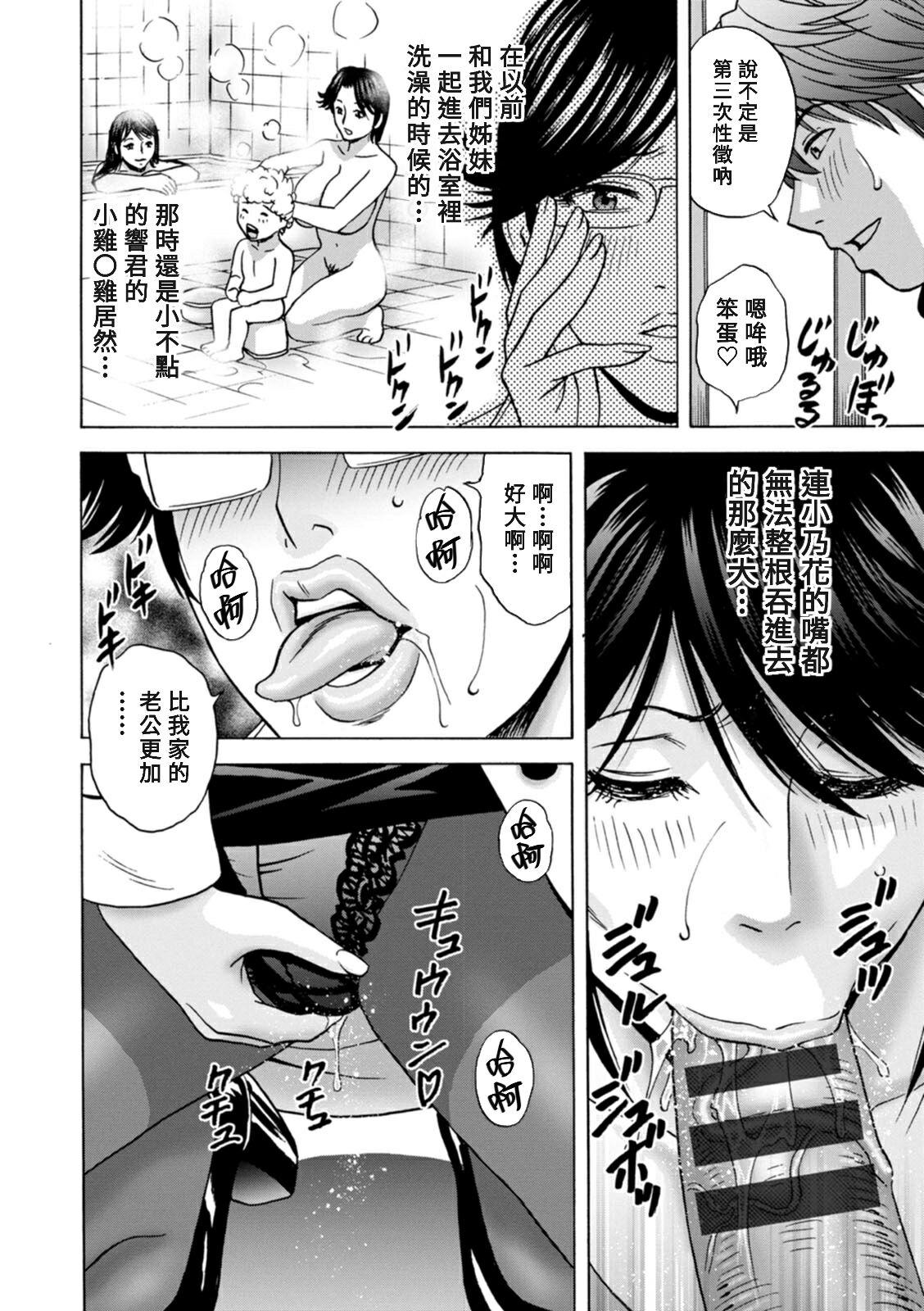 [Hidemaru] Yasashii Oba-san Yarashii Oba-san Ch.1-5 [Chinese] [Banana手工漢化]  [Digital] 67