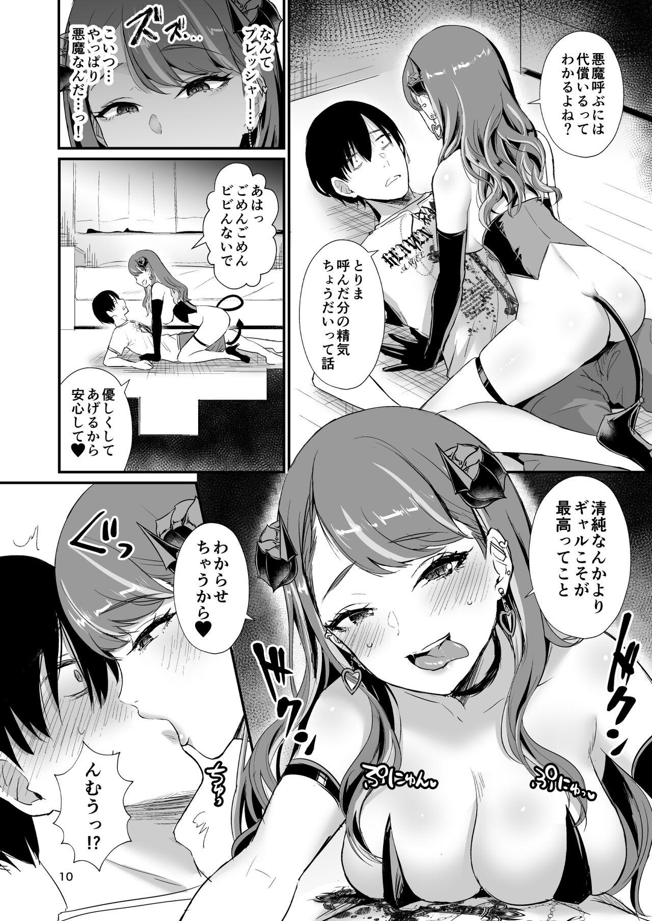 Pica Gal Succubus Nanka ni Seijunha no Ore ga Makeru Wake Nai! - Original Roughsex - Page 9
