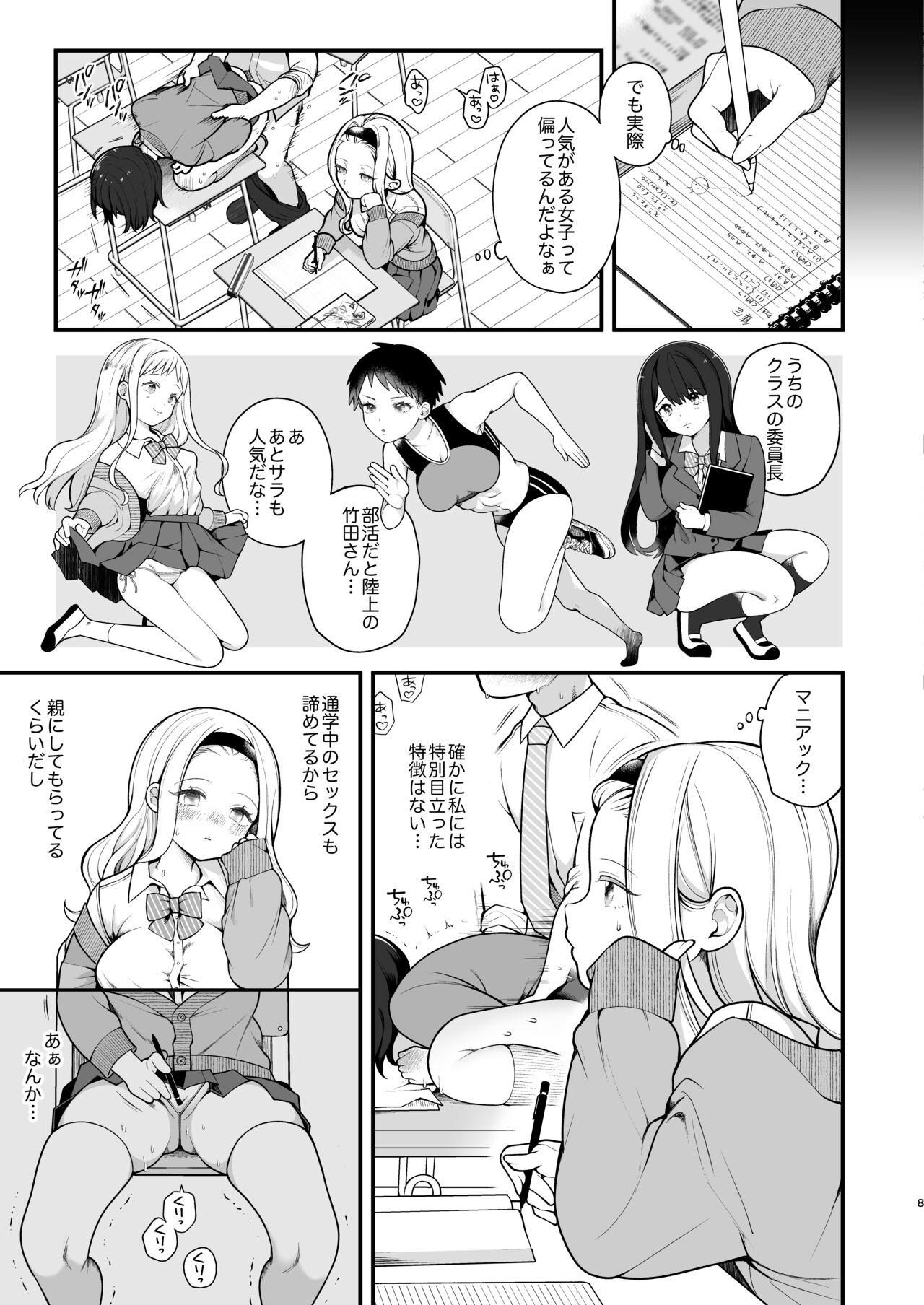 Fuck Pussy Kozukuri Sex ga Gimuka shita Sekai - Original Jerking - Page 9