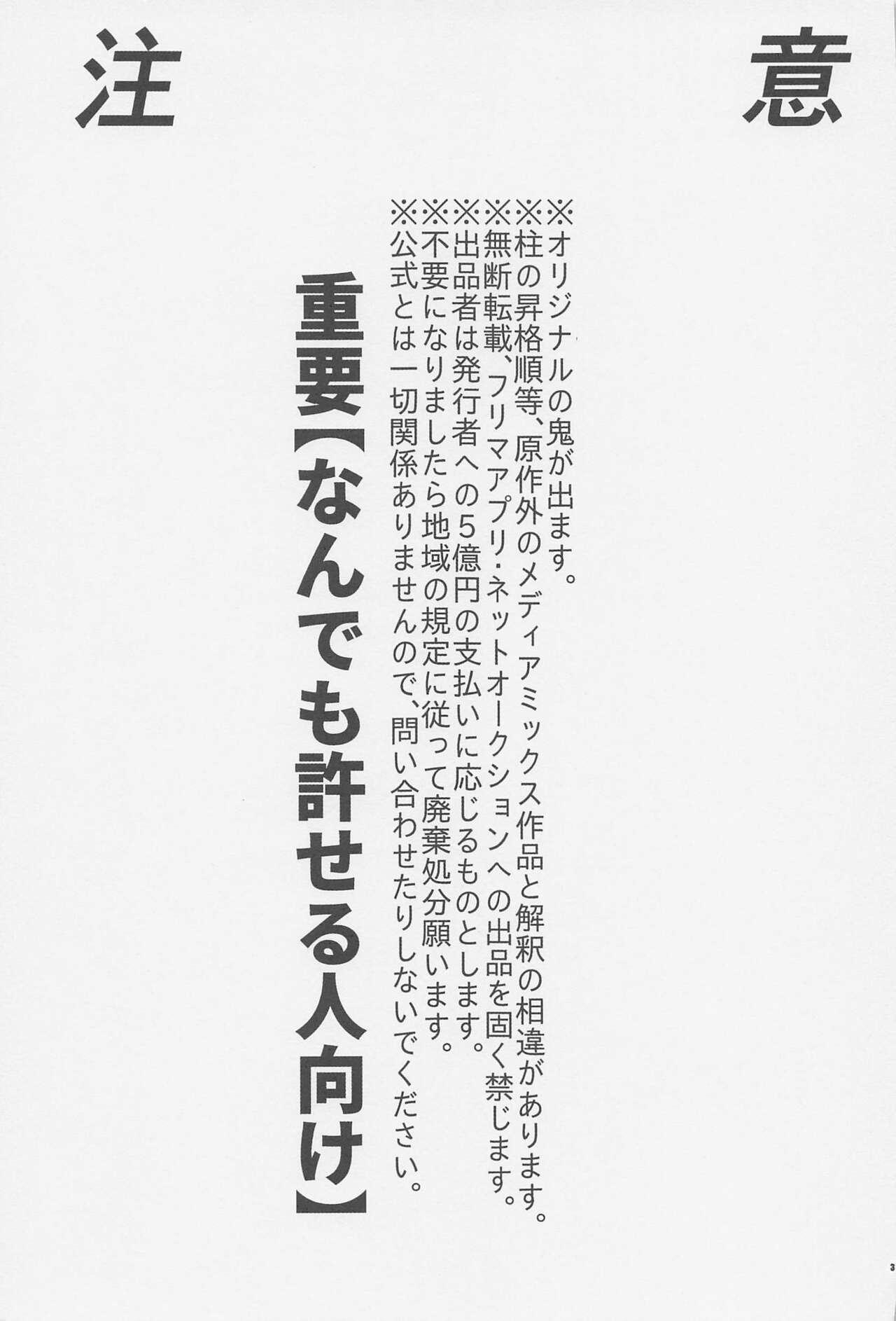 Exhibition Otona toka Kodomo toka Kodomo toka Otona toka - Kimetsu no yaiba | demon slayer Sofa - Page 2