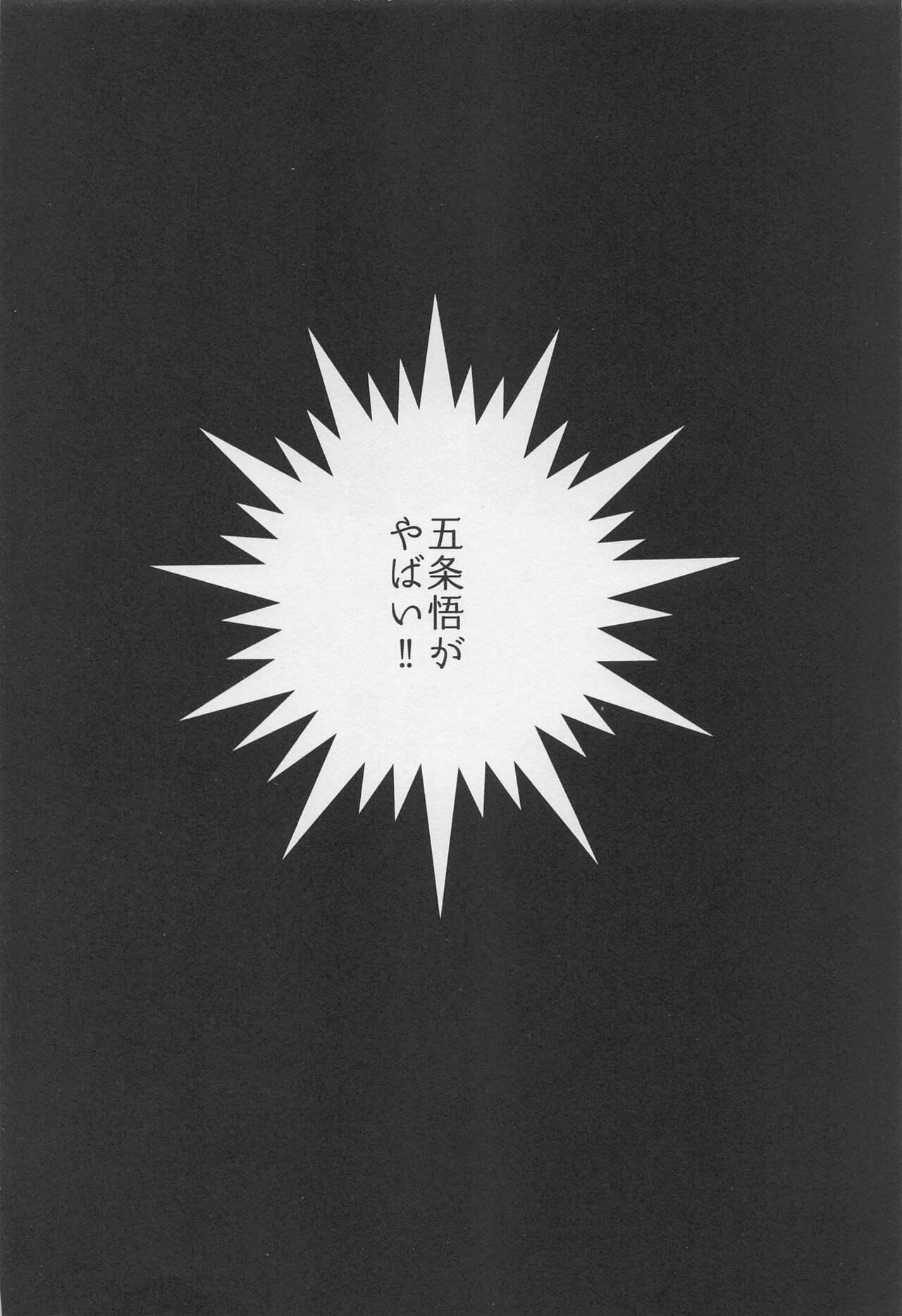Strange SHISHIRUIRUI - Jujutsu kaisen Bondage - Page 3