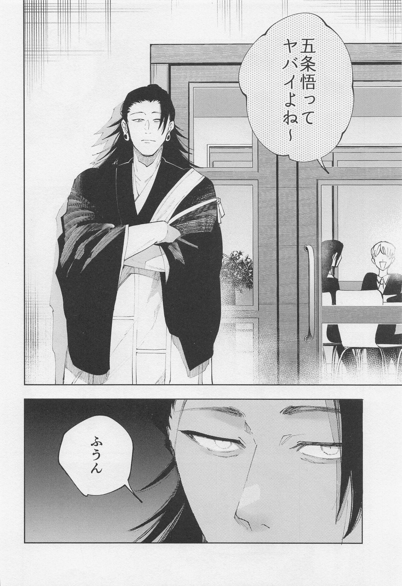Strange SHISHIRUIRUI - Jujutsu kaisen Bondage - Page 7