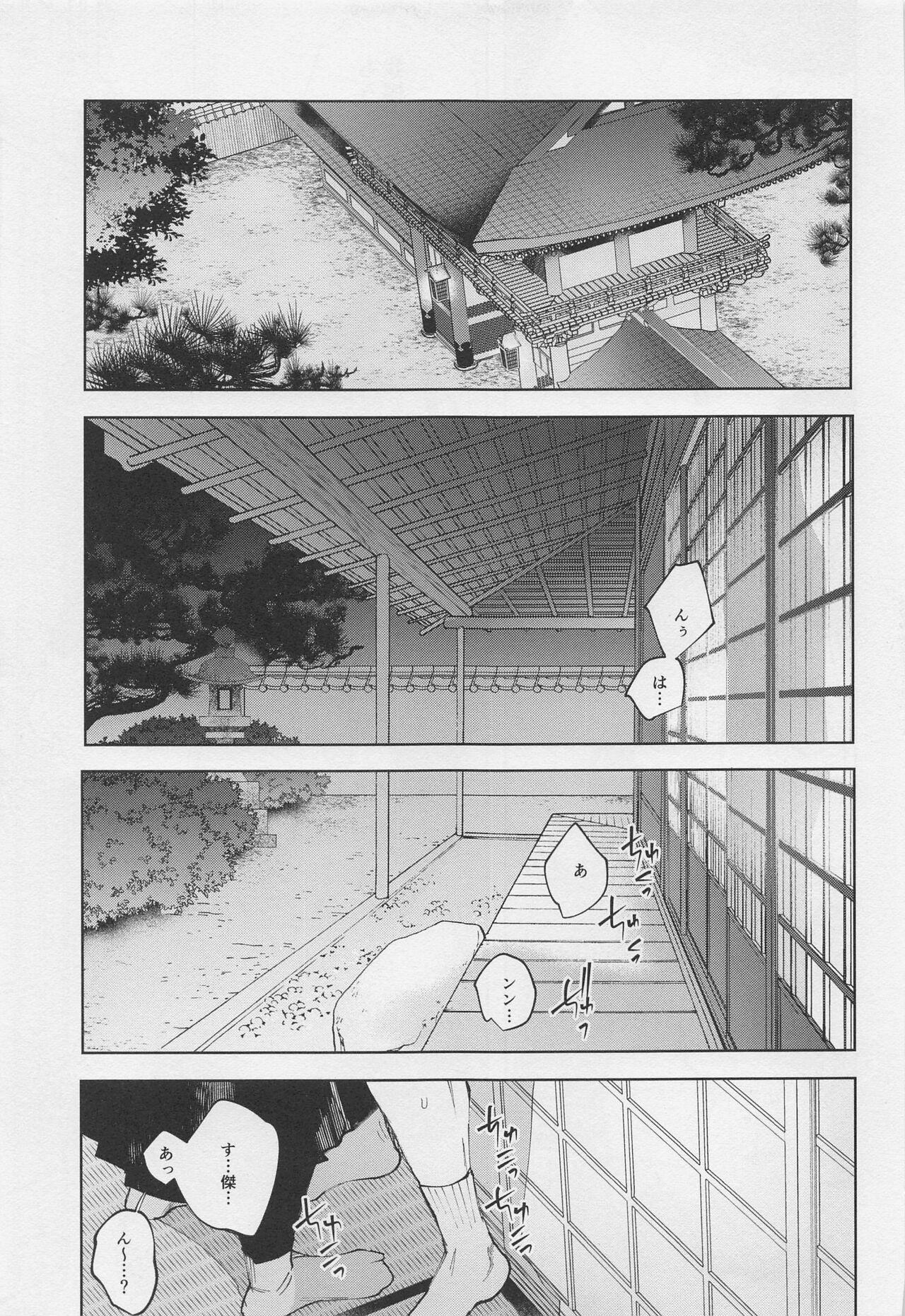 Passivo SHISHIRUIRUI - Jujutsu kaisen Salope - Page 8