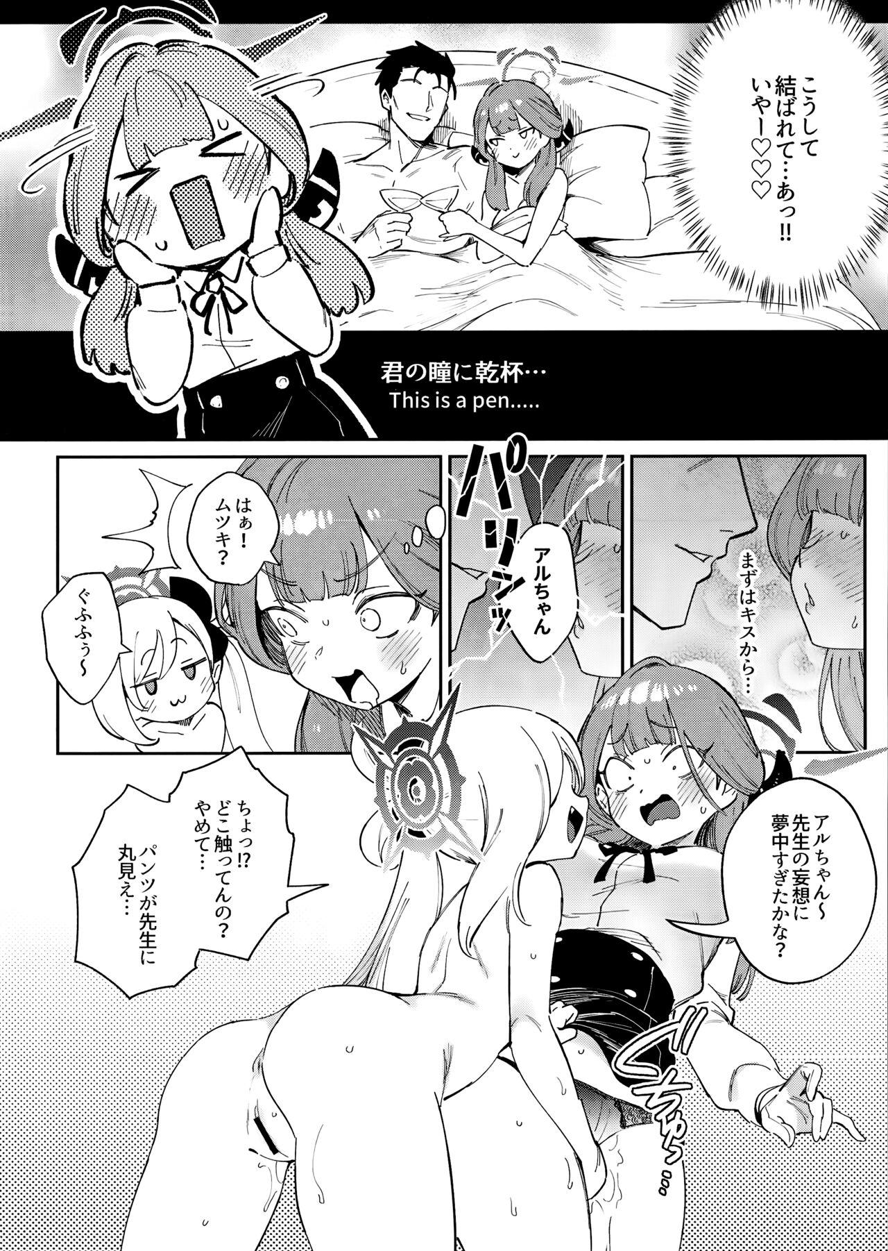 Small Tits Sensei to Seito no Kankei tte Konna ni mo Open nanoo!? - Blue archive Celebrity Sex - Page 12