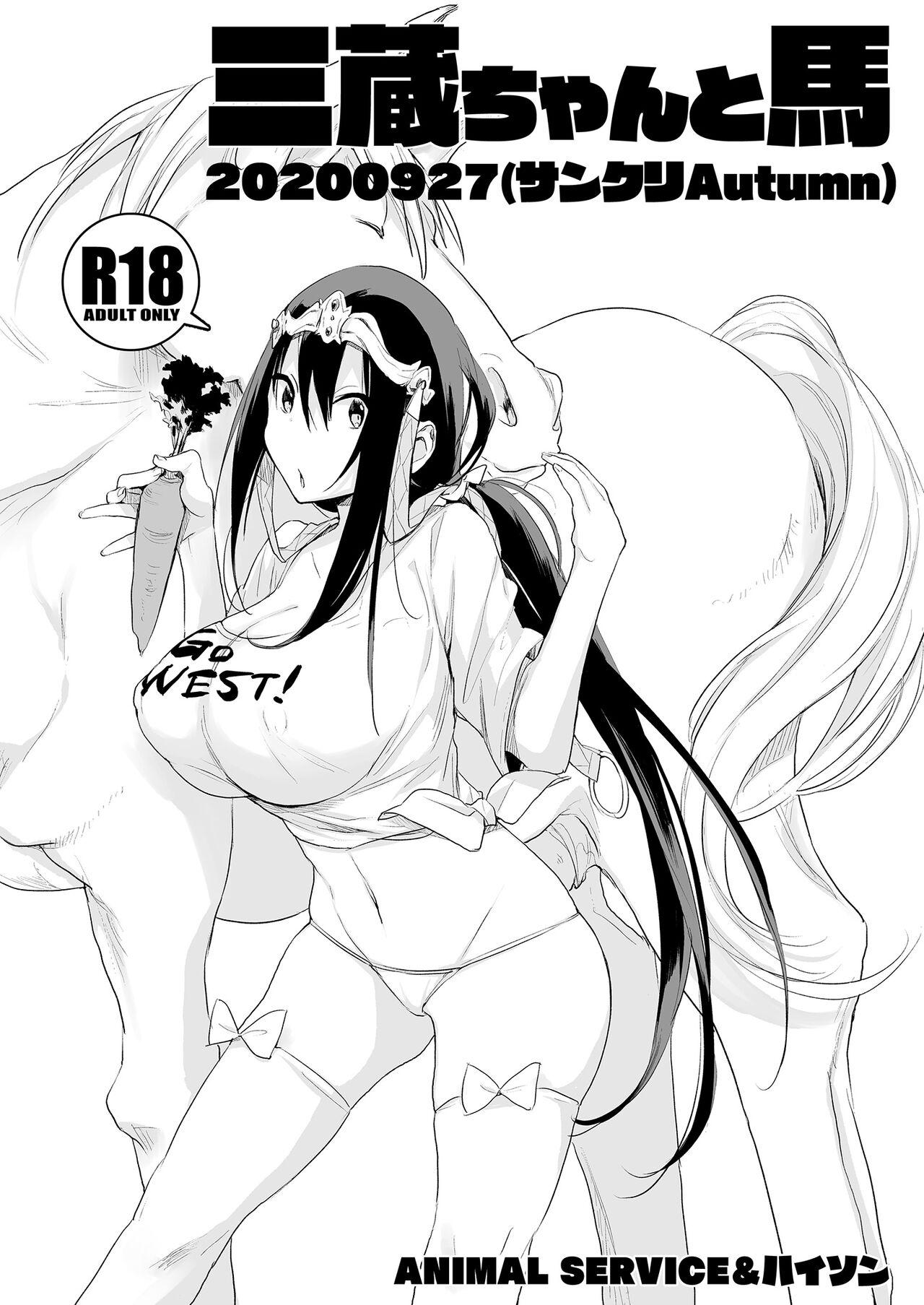 Femboy Sanzou-chan to Uma 20200927 - Fate grand order Cougar - Page 1