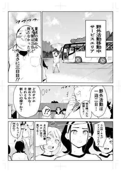 40-sai no Mahoutsukai 4 10