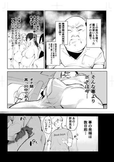 40-sai no Mahoutsukai 4 4