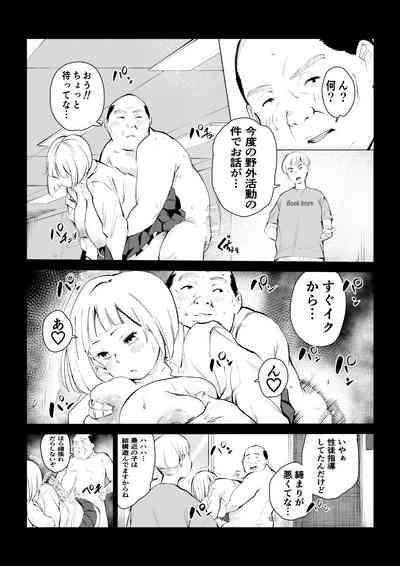 40-sai no Mahoutsukai 4 5