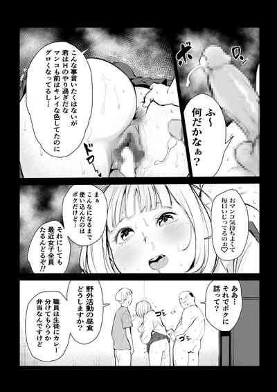40-sai no Mahoutsukai 4 7