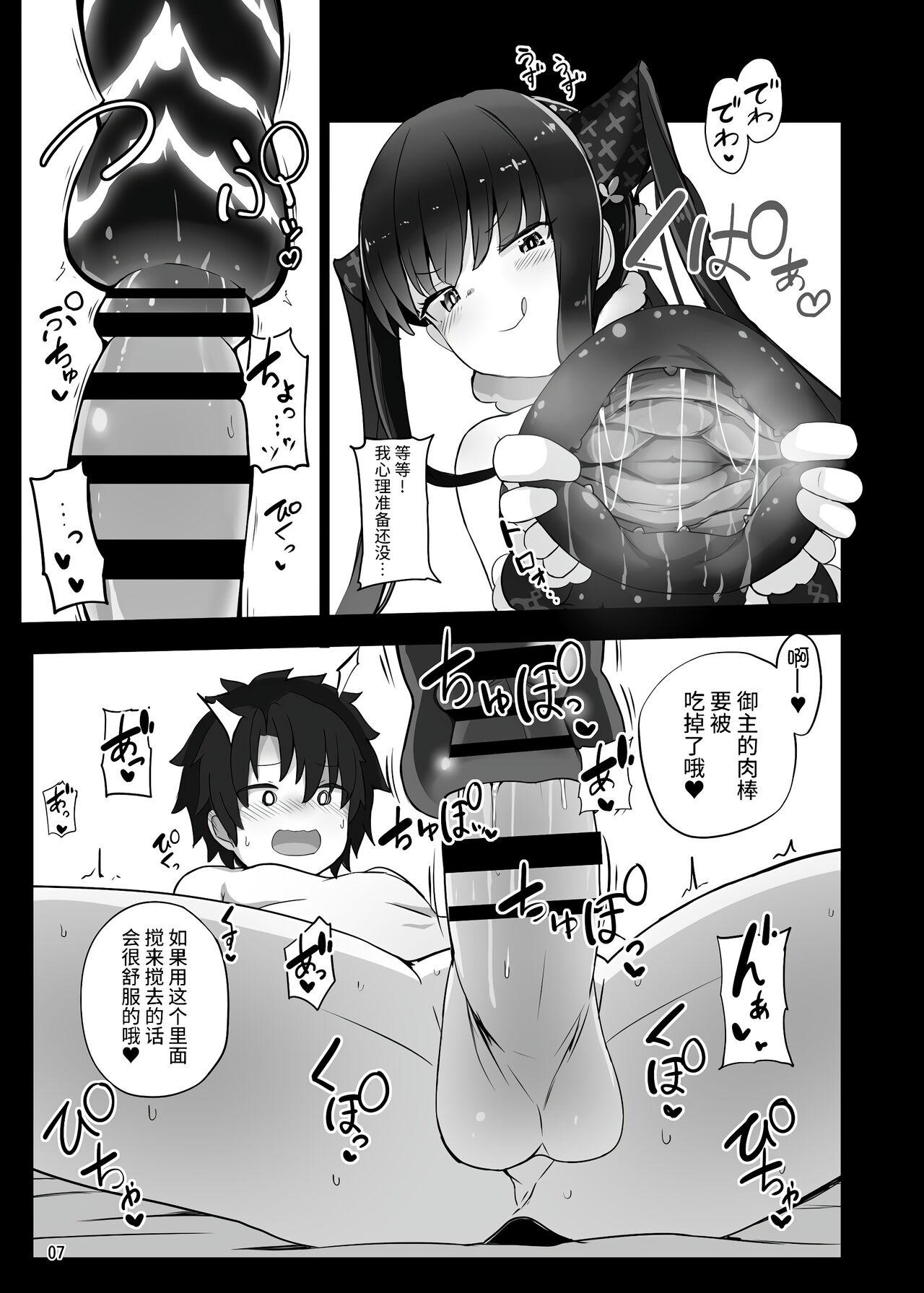 Pierced [Yakusoku no Kaigansen (Yosai)] Osananajimi no(?) Youkihi-chan to Shikotama Love Ecchi Suru Hon (Fate/Grand Order) [Chinese] [不咕鸟汉化组] - Fate grand order Fucking - Page 6