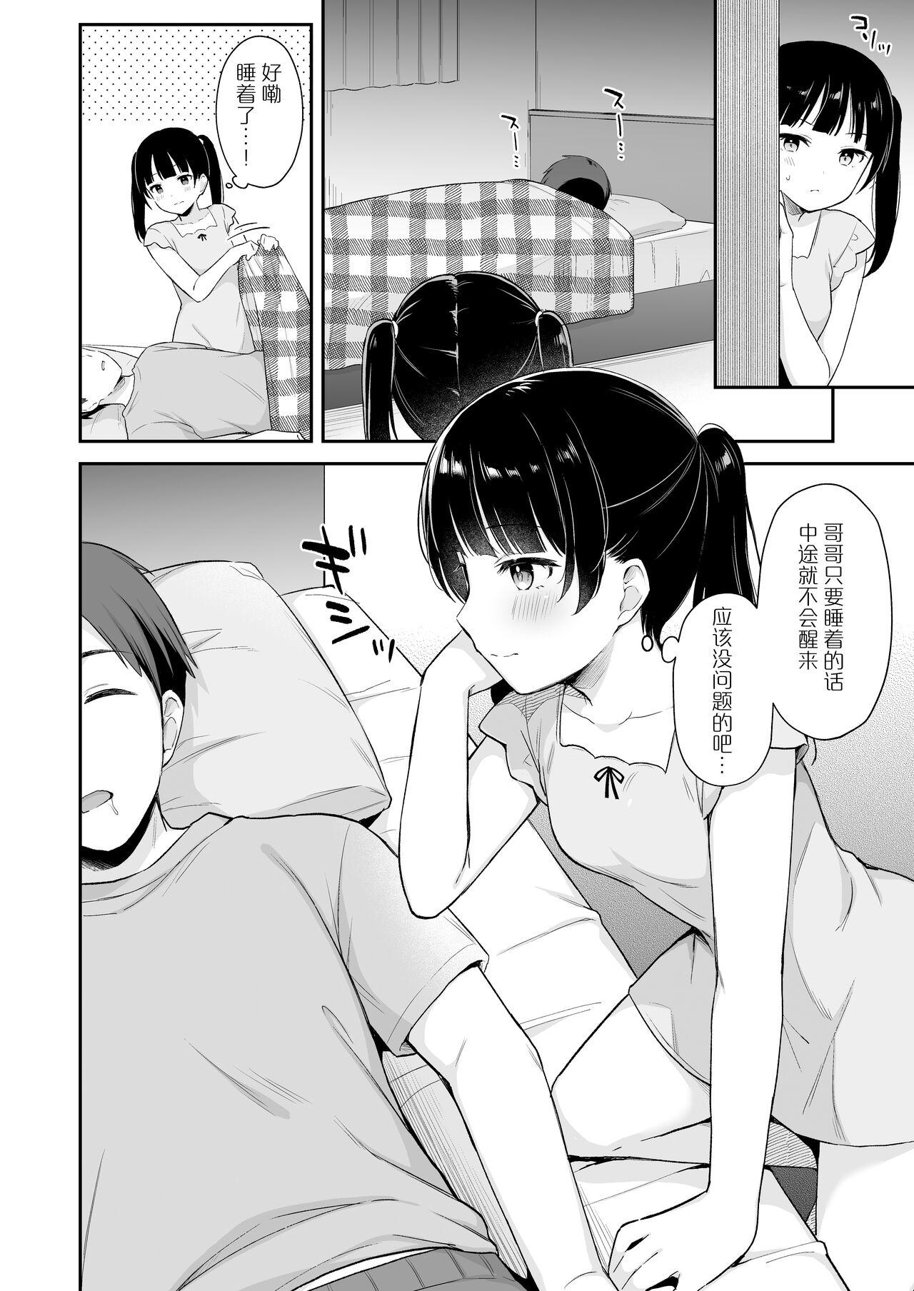 Cachonda Neteru Onii-chan no Are o Kariru Hanashi - Original Amateursex - Page 6