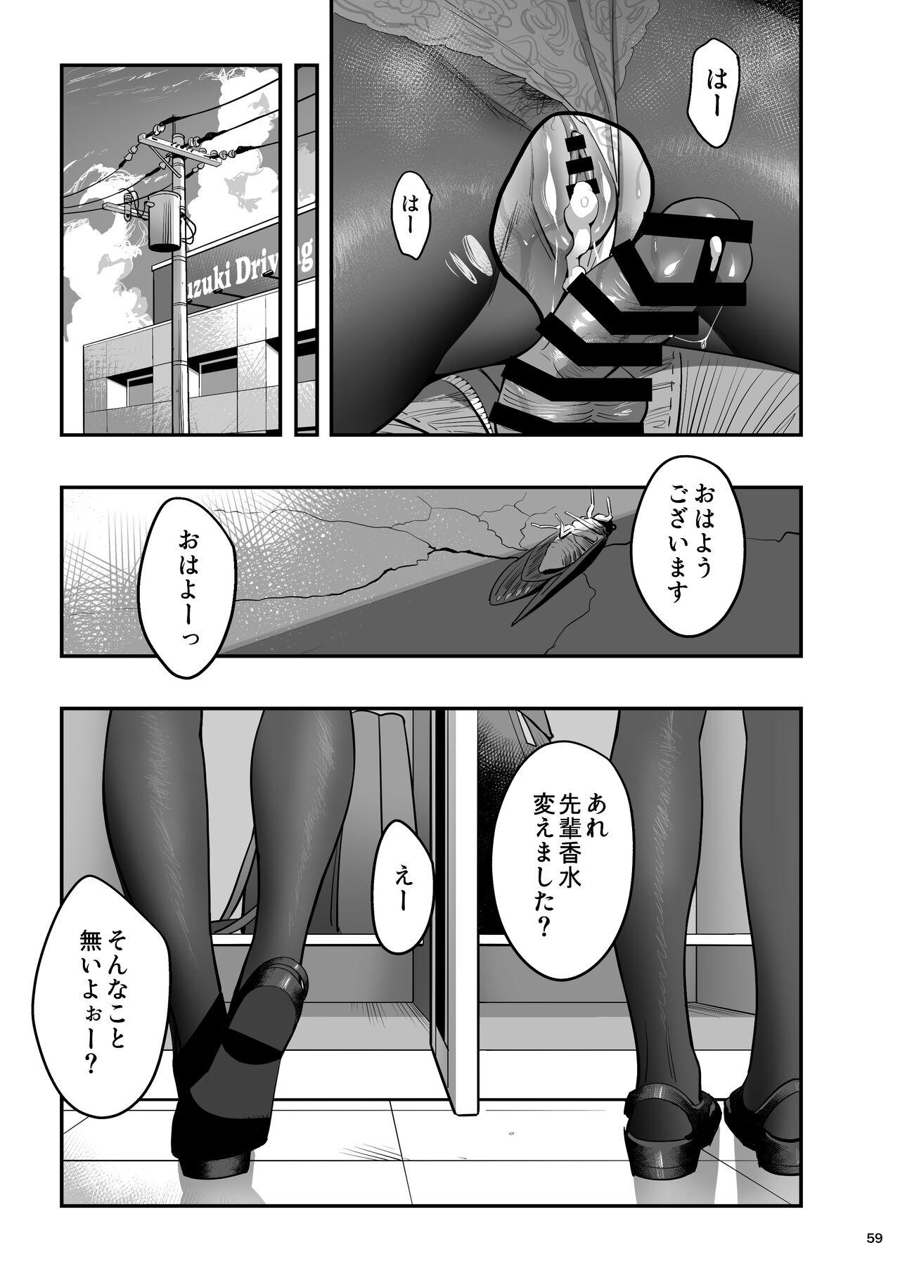 Massage Watashi ga Sakini Sukidatta no ni Seitai. - Original Shaved - Page 58
