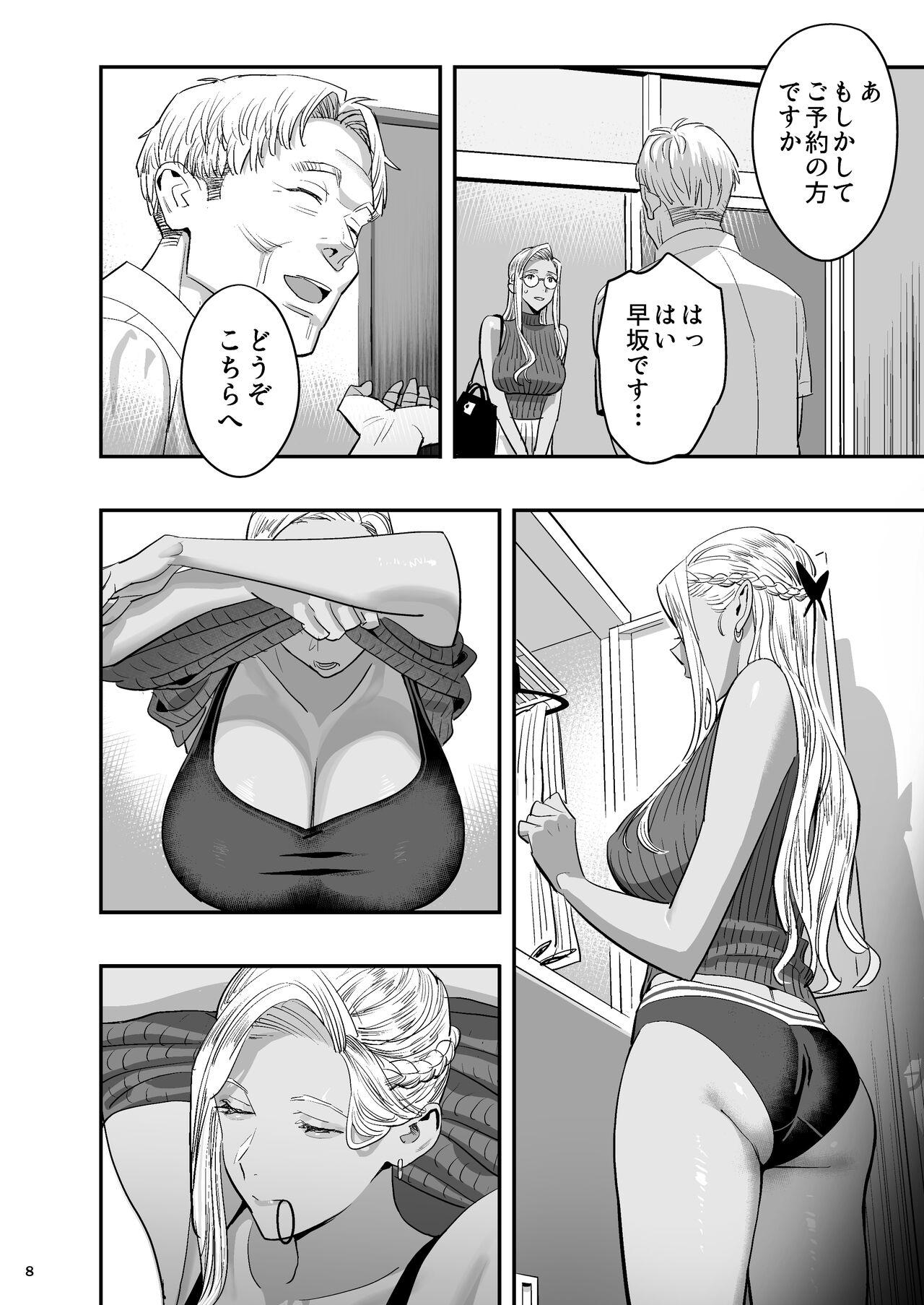 Jock Watashi ga Sakini Sukidatta no ni Seitai. - Original Nudity - Page 7