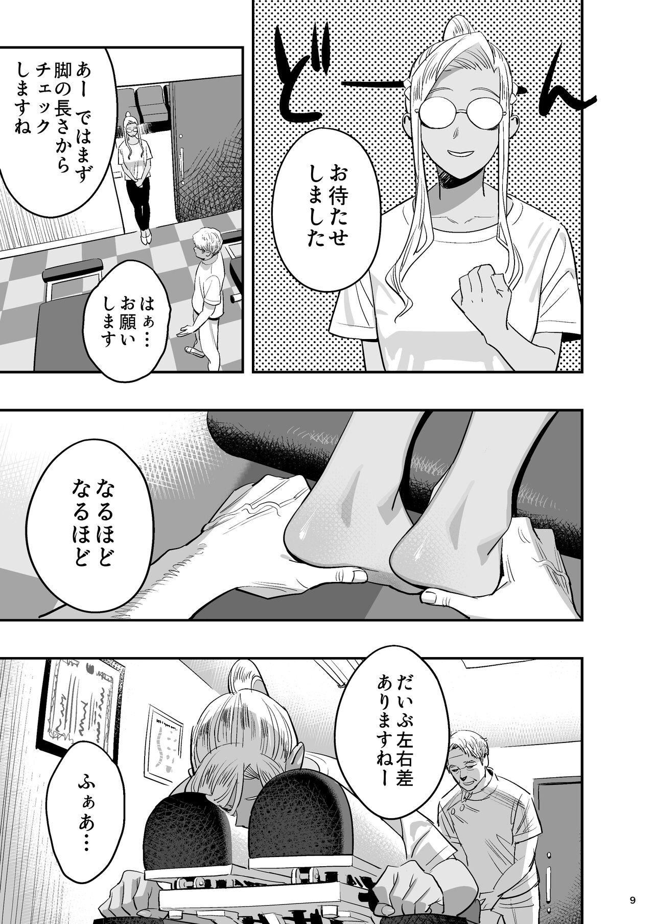 Massage Watashi ga Sakini Sukidatta no ni Seitai. - Original Shaved - Page 8