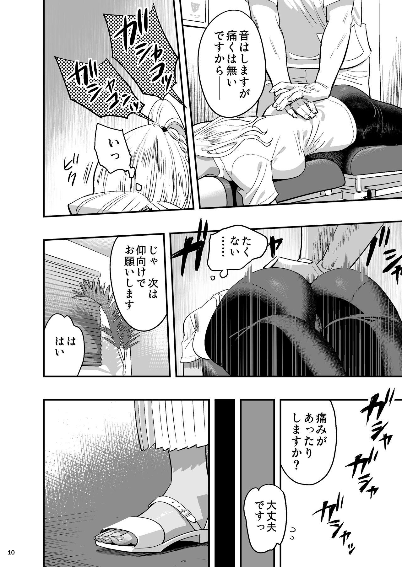 Jock Watashi ga Sakini Sukidatta no ni Seitai. - Original Nudity - Page 9