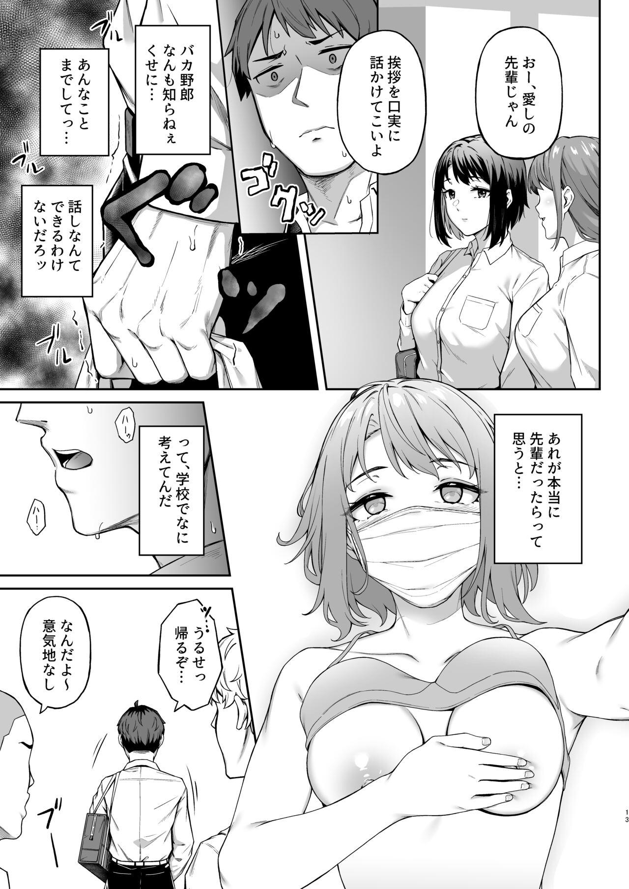 Nasty Free Porn Tada Kanashii Furi o Suru - Original Little - Page 12