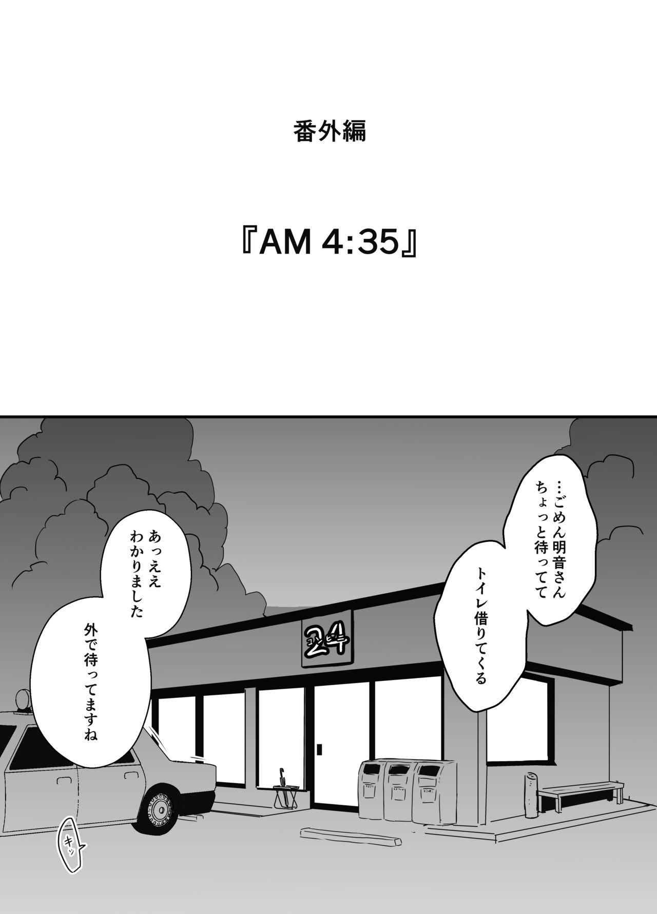[Senaka] Giri no Ane to no 7-kakan Seikatsu - 6 69
