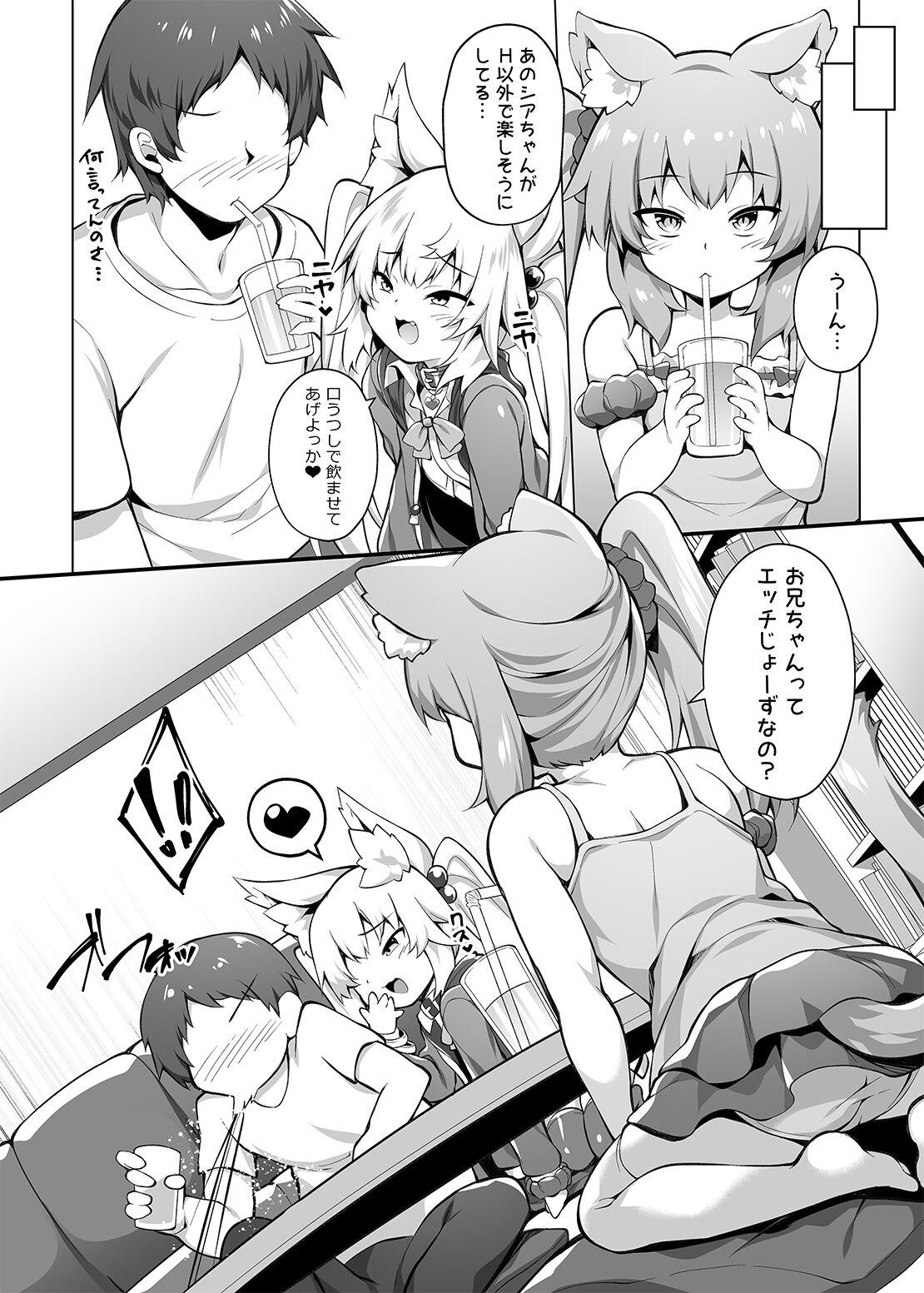 Mesugaki-chan o Motto Wakarasetai! - Page 10