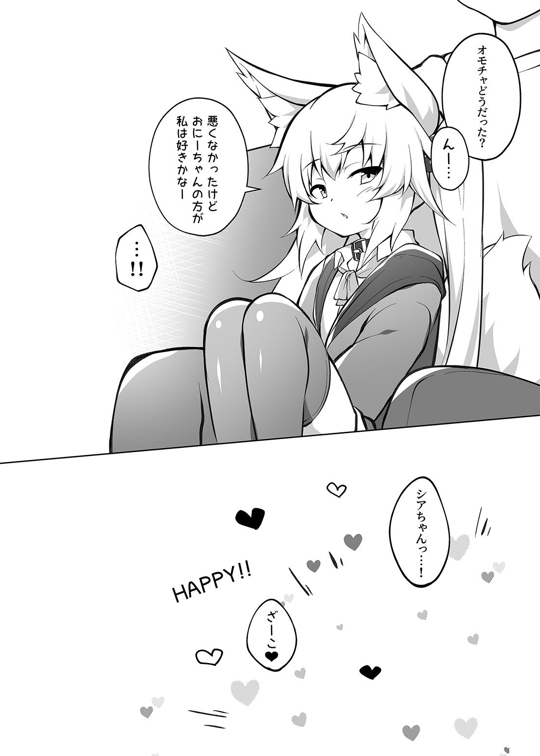 Mesugaki-chan o Motto Wakarasetai! - Page 37