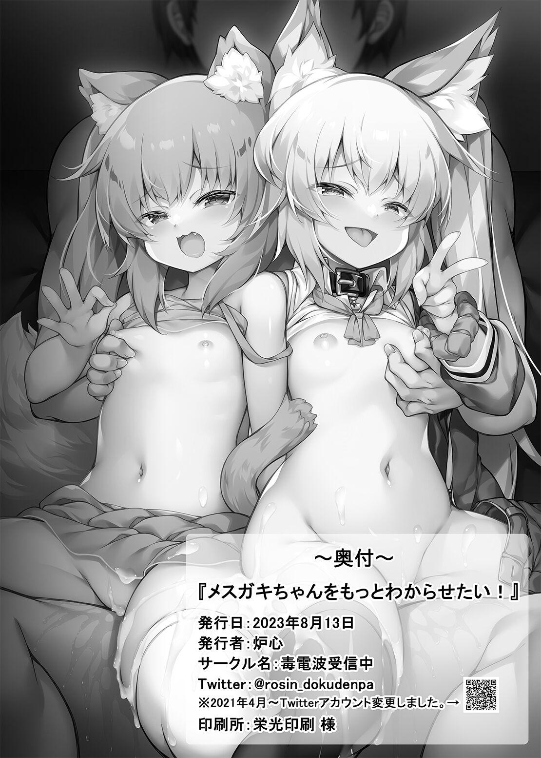 Mesugaki-chan o Motto Wakarasetai! - Page 38