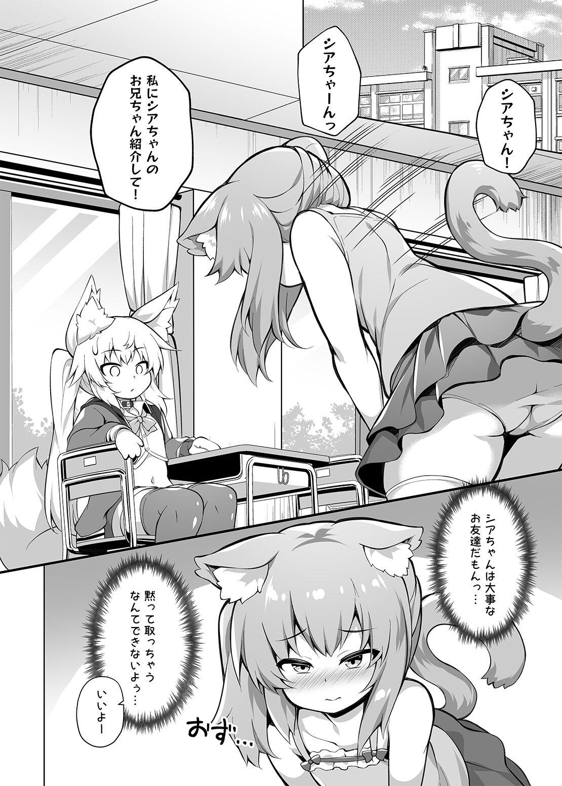 Mesugaki-chan o Motto Wakarasetai! - Page 6