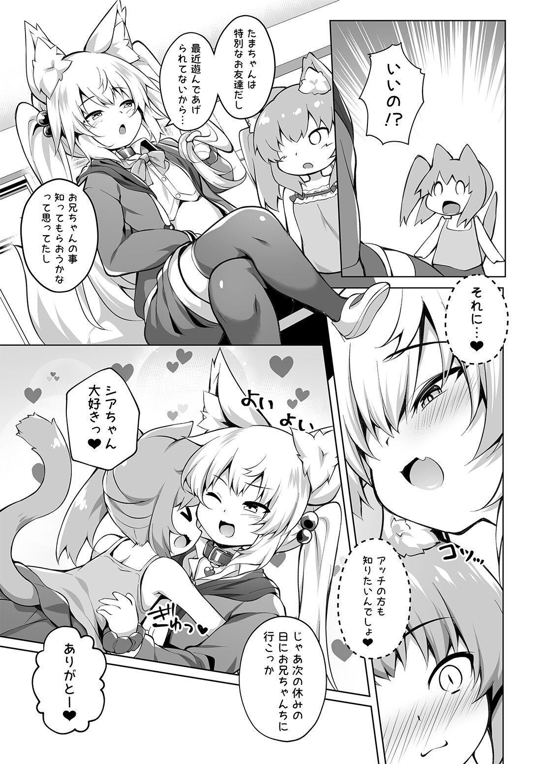 Mesugaki-chan o Motto Wakarasetai! - Page 7