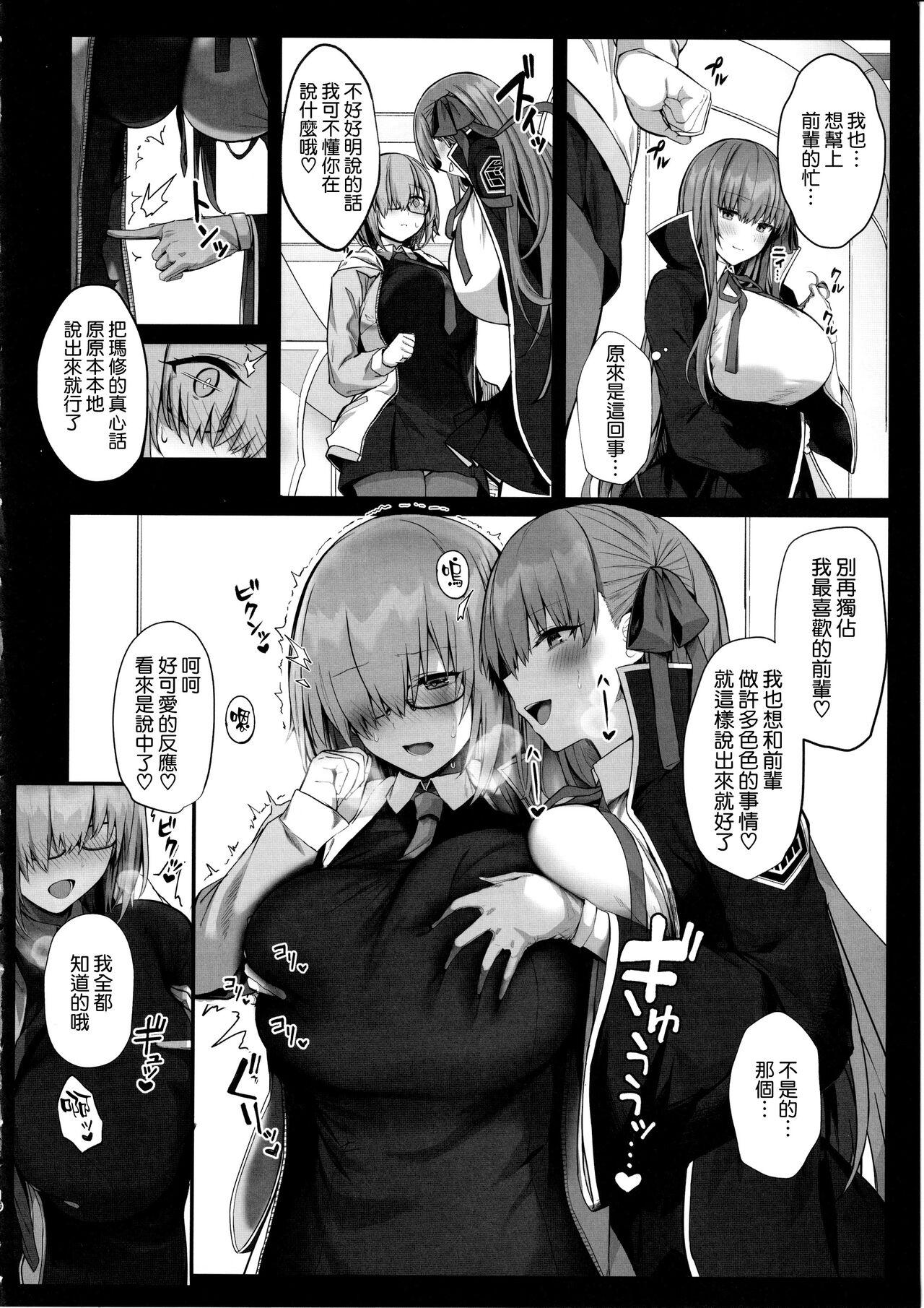 Gemidos Senpai Konomi no Kouhai ni Naremasu ka? - Fate grand order Gay Reality - Page 10