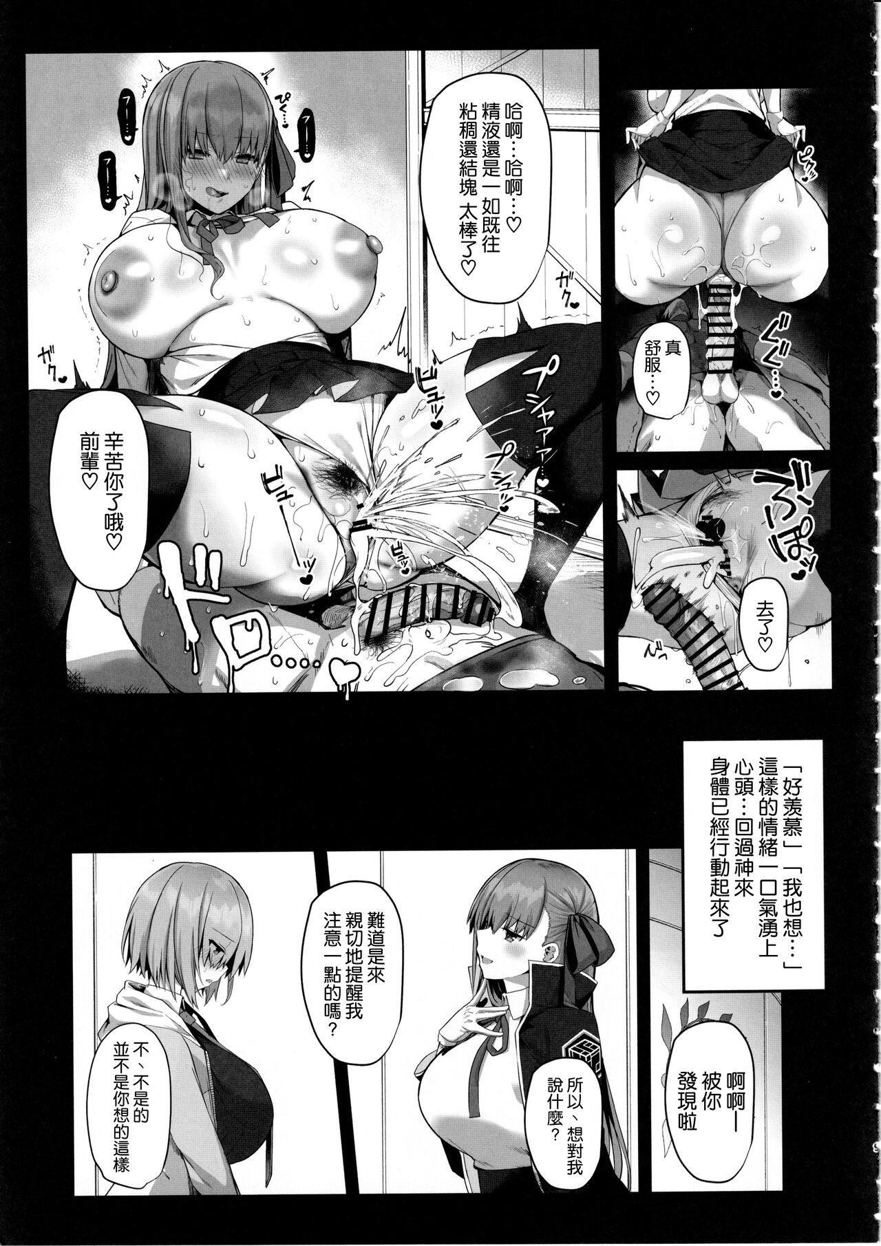 Gemidos Senpai Konomi no Kouhai ni Naremasu ka? - Fate grand order Gay Reality - Page 9