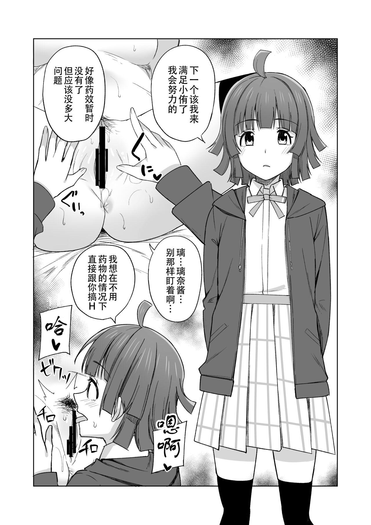 Grandmother Umareta no wa Tokimeki | 屄来洞往·虹咲淫趴大爆干！ - Love live nijigasaki high school idol club Class Room - Page 10