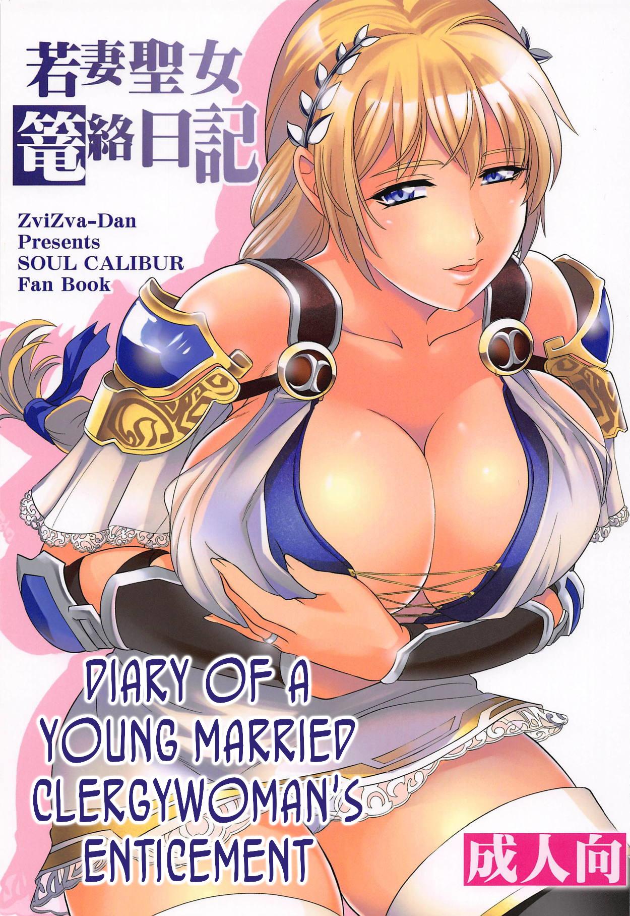 Cuck Wakazuma Seijo Rouraku Nikki | Diary of a young married clergywoman's enticement - Soulcalibur Titties - Picture 1