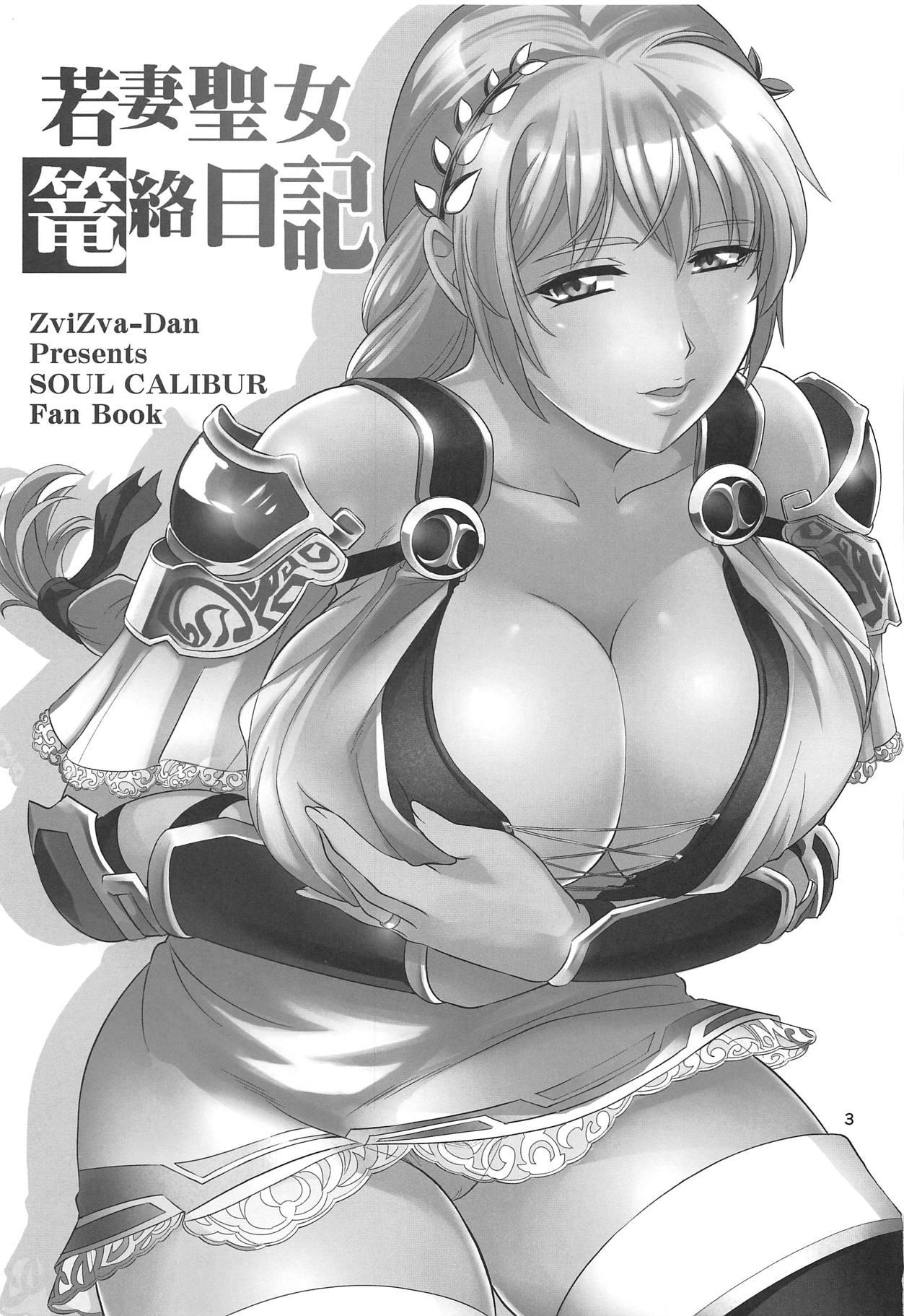 Cuck Wakazuma Seijo Rouraku Nikki | Diary of a young married clergywoman's enticement - Soulcalibur Titties - Page 2