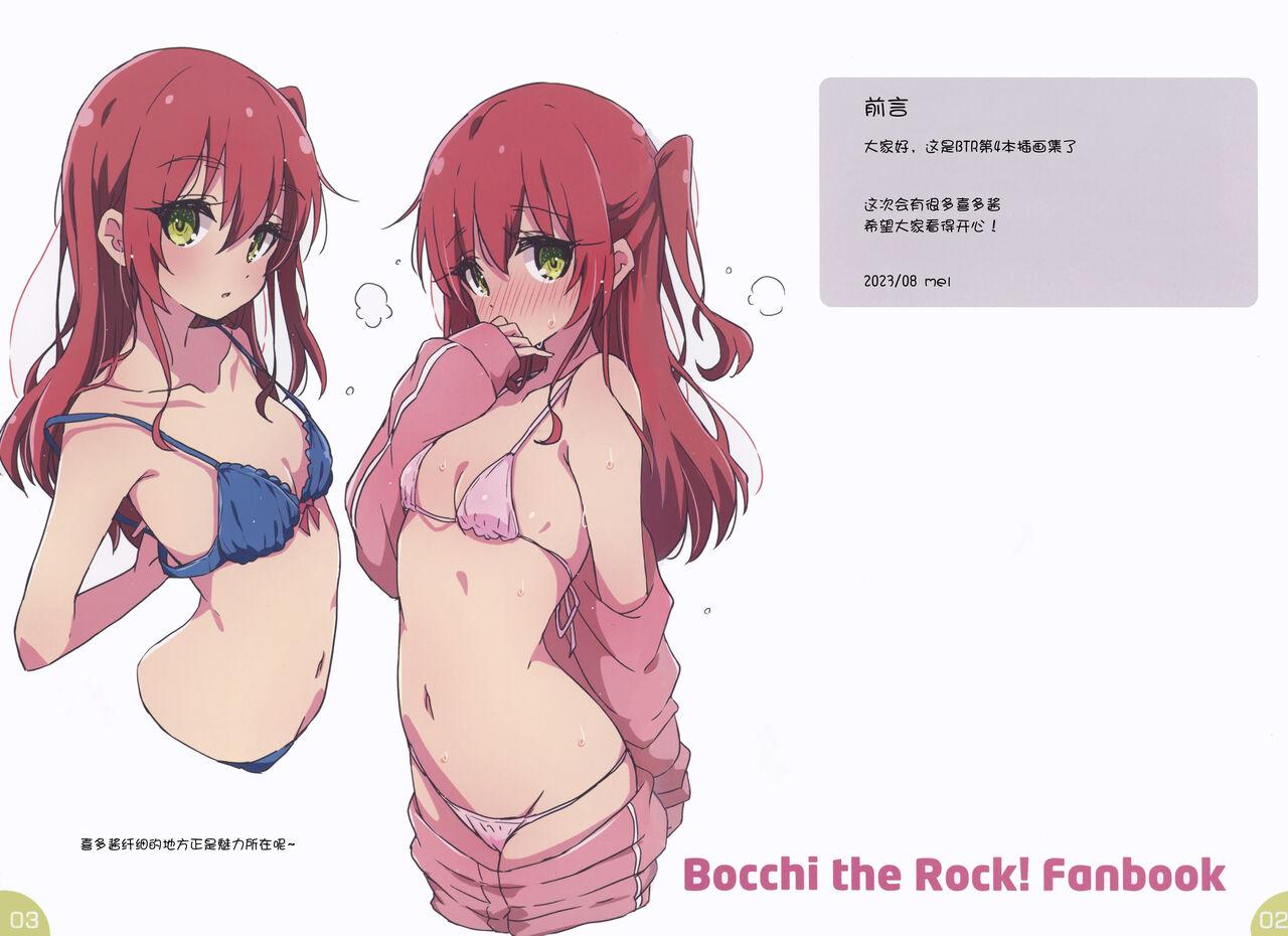 Mexicana Bozaro Rakugaki Bon 4 - Bocchi the rock Interracial Sex - Picture 2