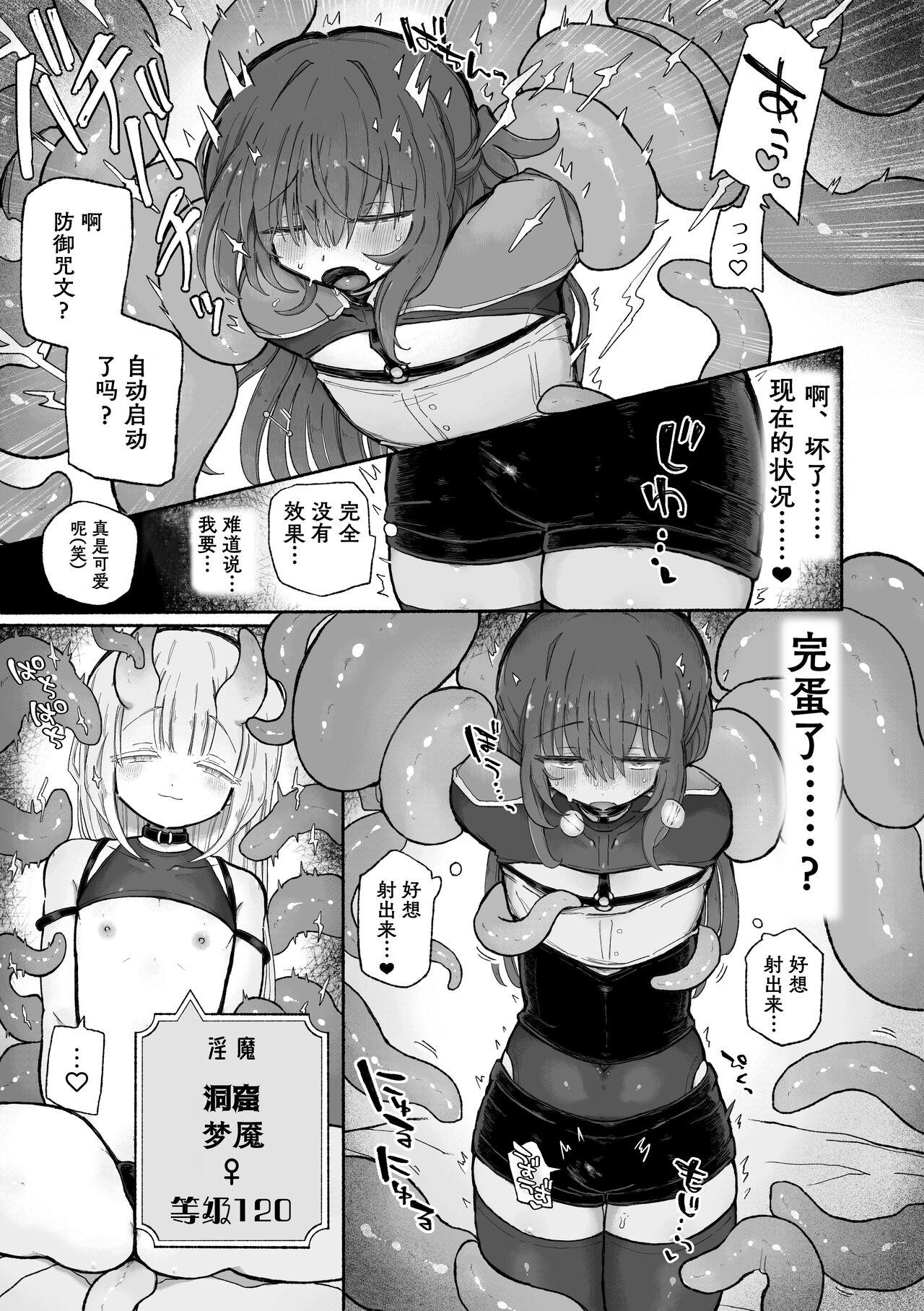 Anime Do hamari chui no kyosei danjon! 〜Mugen shasei no kairaku jigoku e yokoso〜 - Original Soapy Massage - Page 10