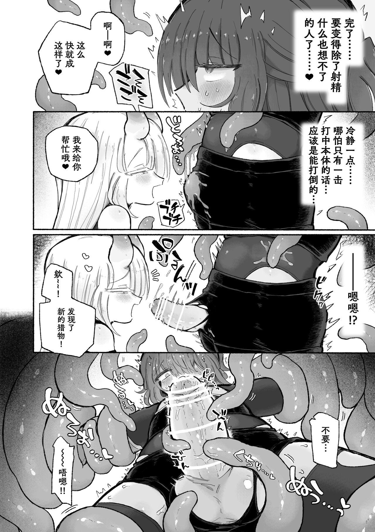 Anime Do hamari chui no kyosei danjon! 〜Mugen shasei no kairaku jigoku e yokoso〜 - Original Soapy Massage - Page 11